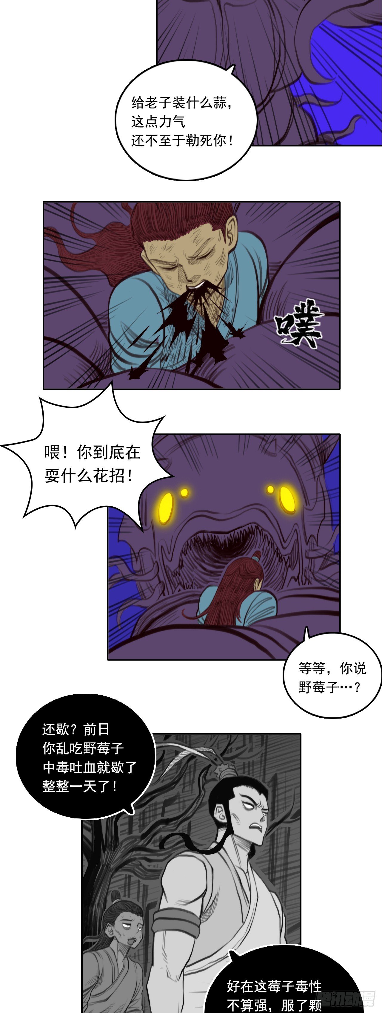 第二章 - 伪装