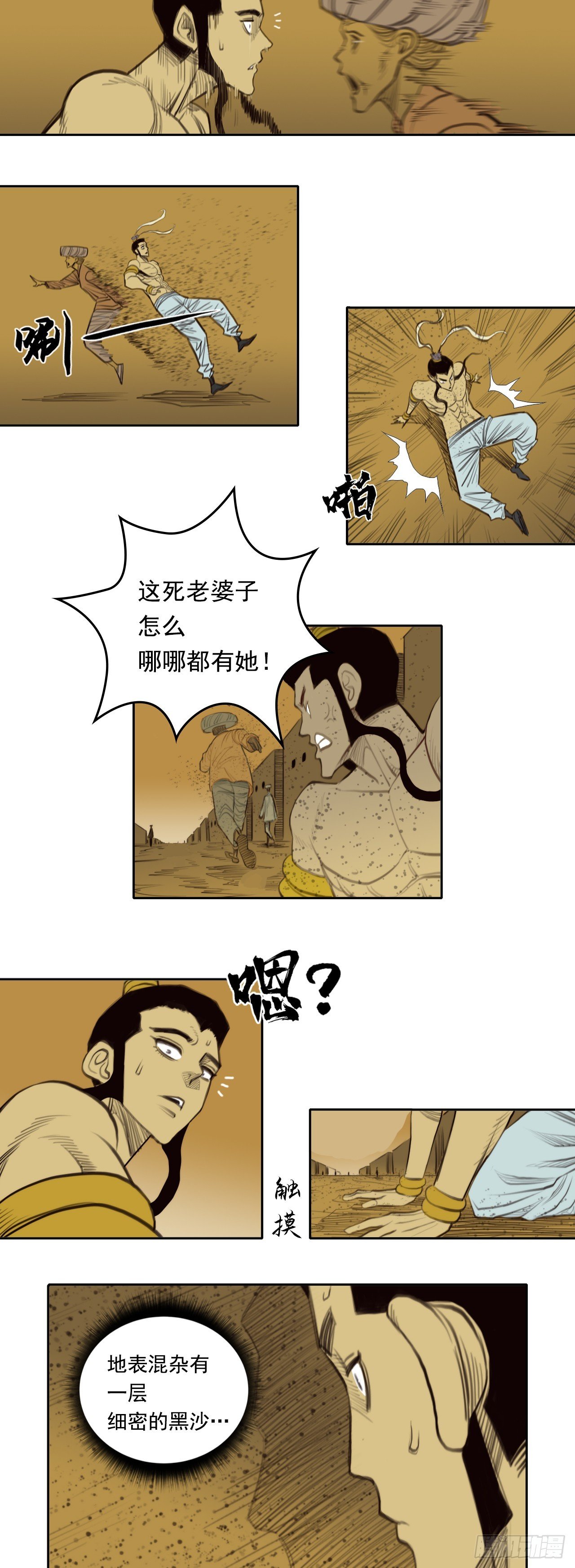 第二章 - 蜃景迷宫