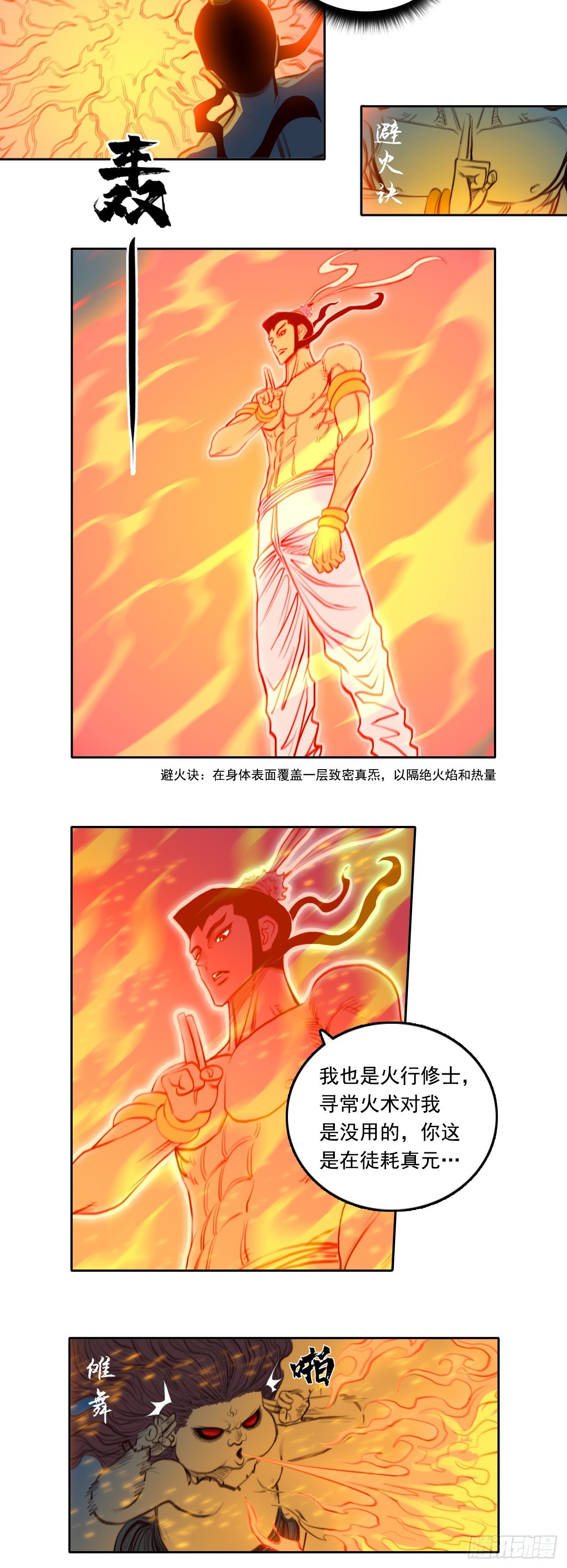 第二章 - 尸童