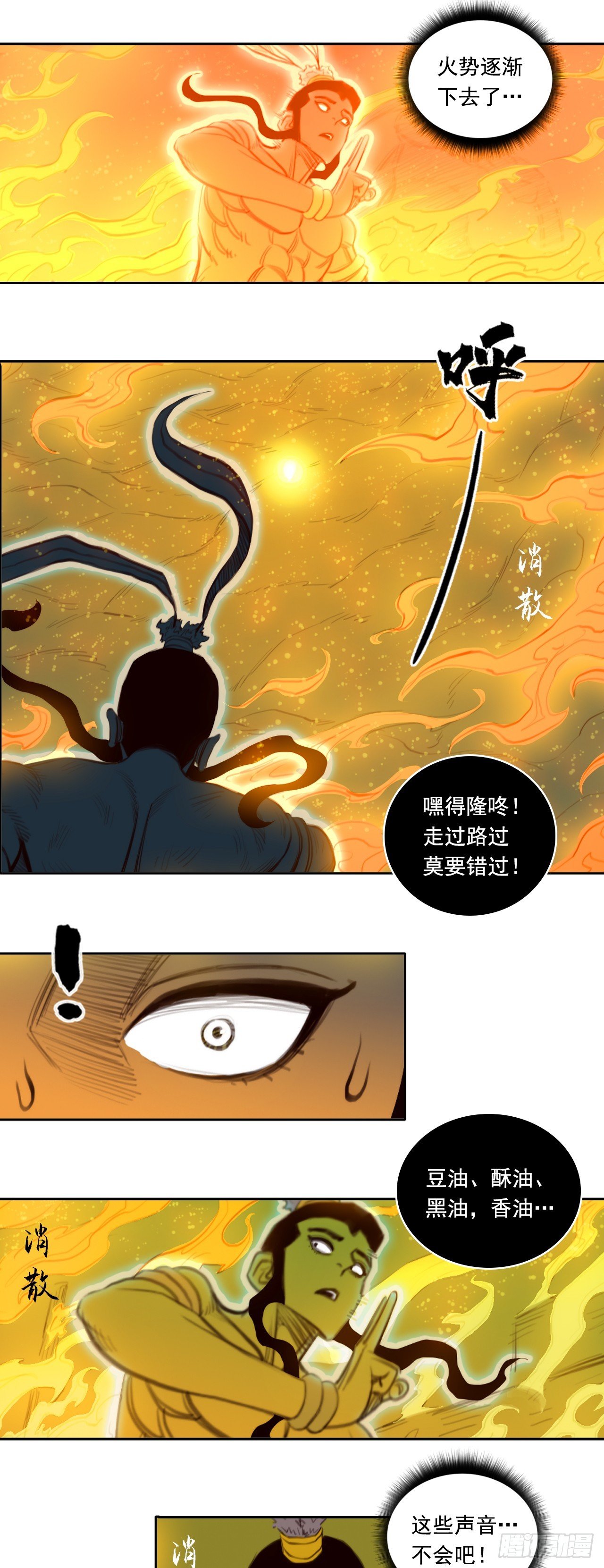 第二章 - 尸童