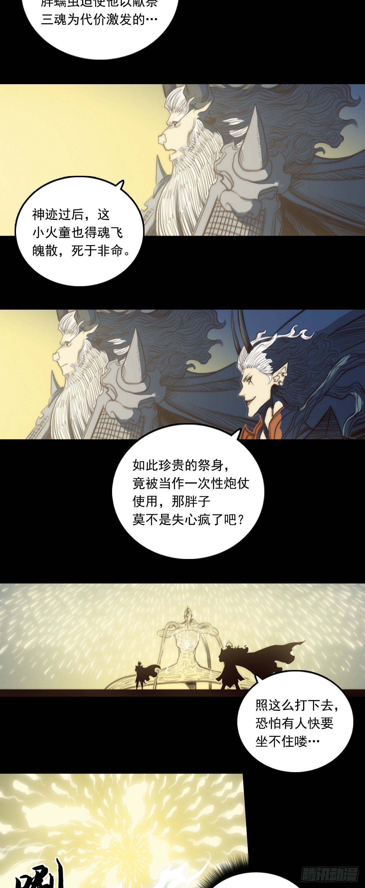 第二章 - 三昧神真