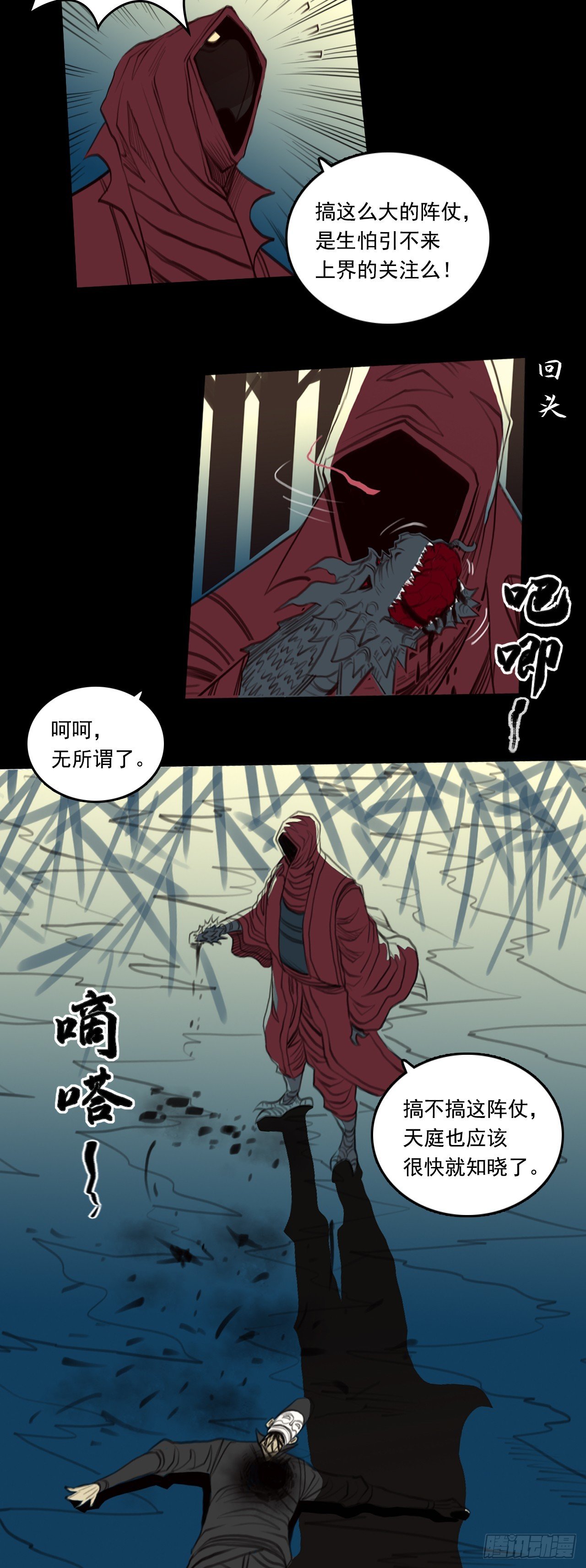 第二章 - 化险为夷