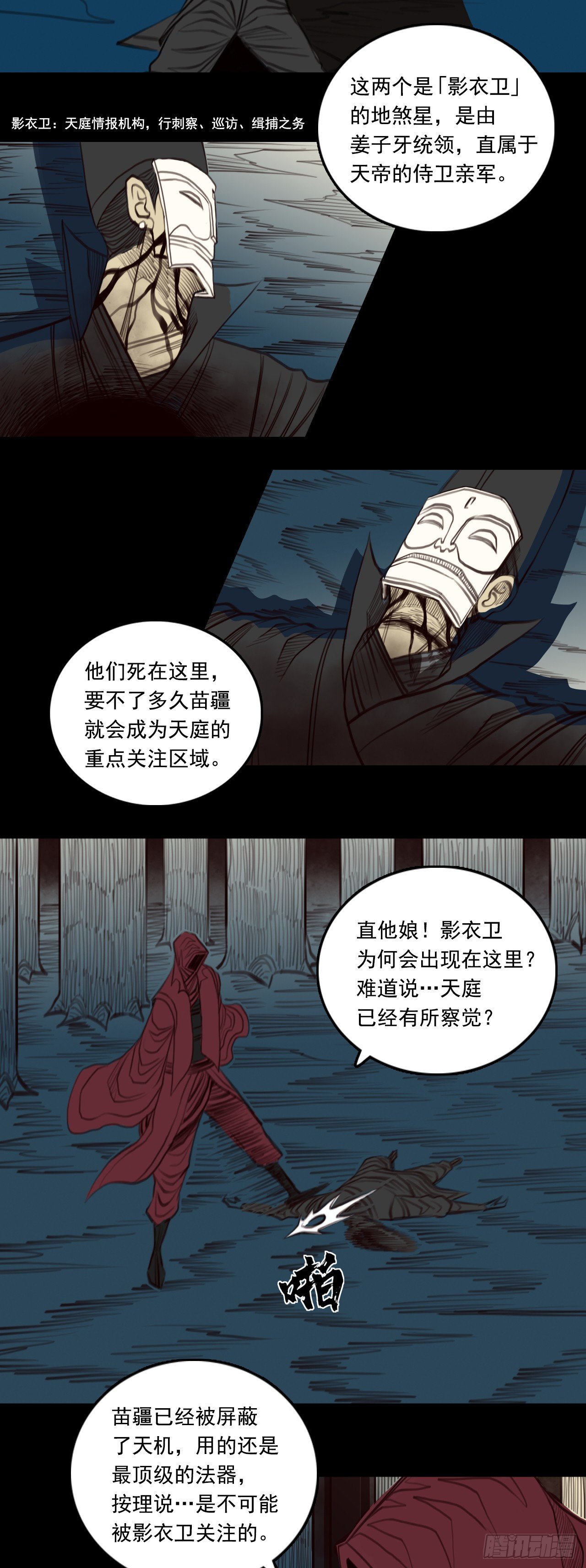 第二章 - 化险为夷