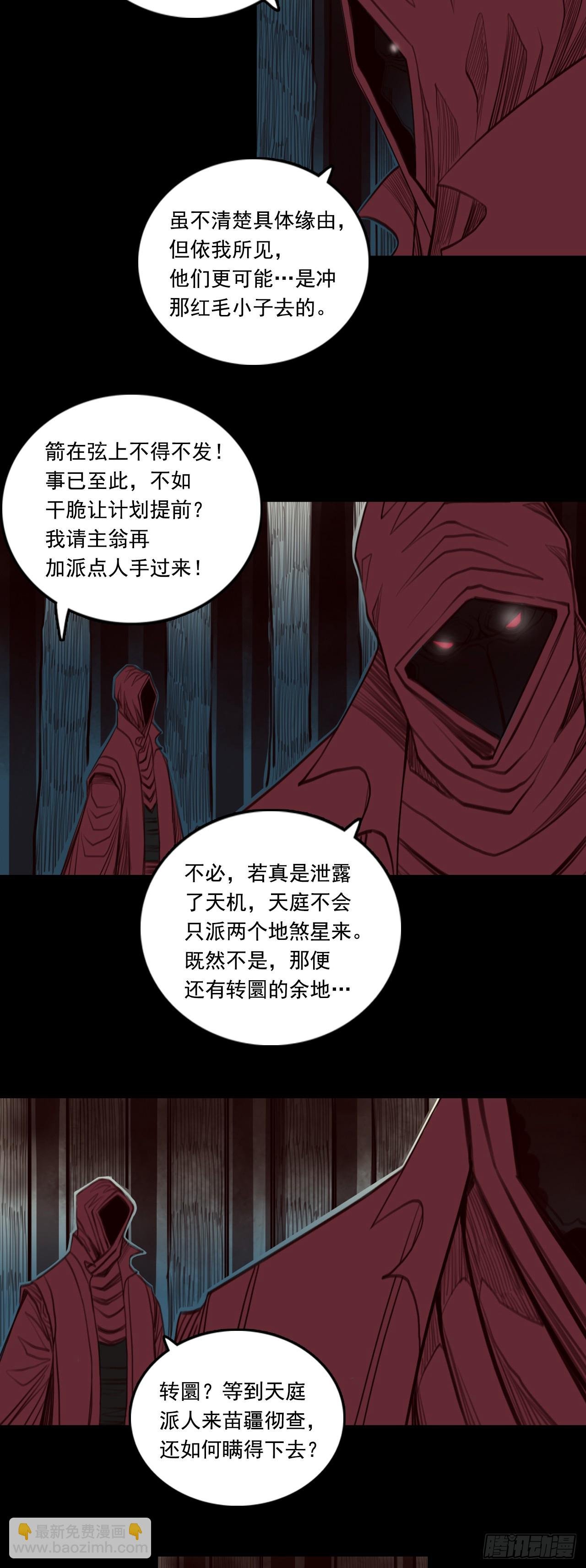 第二章 - 化险为夷