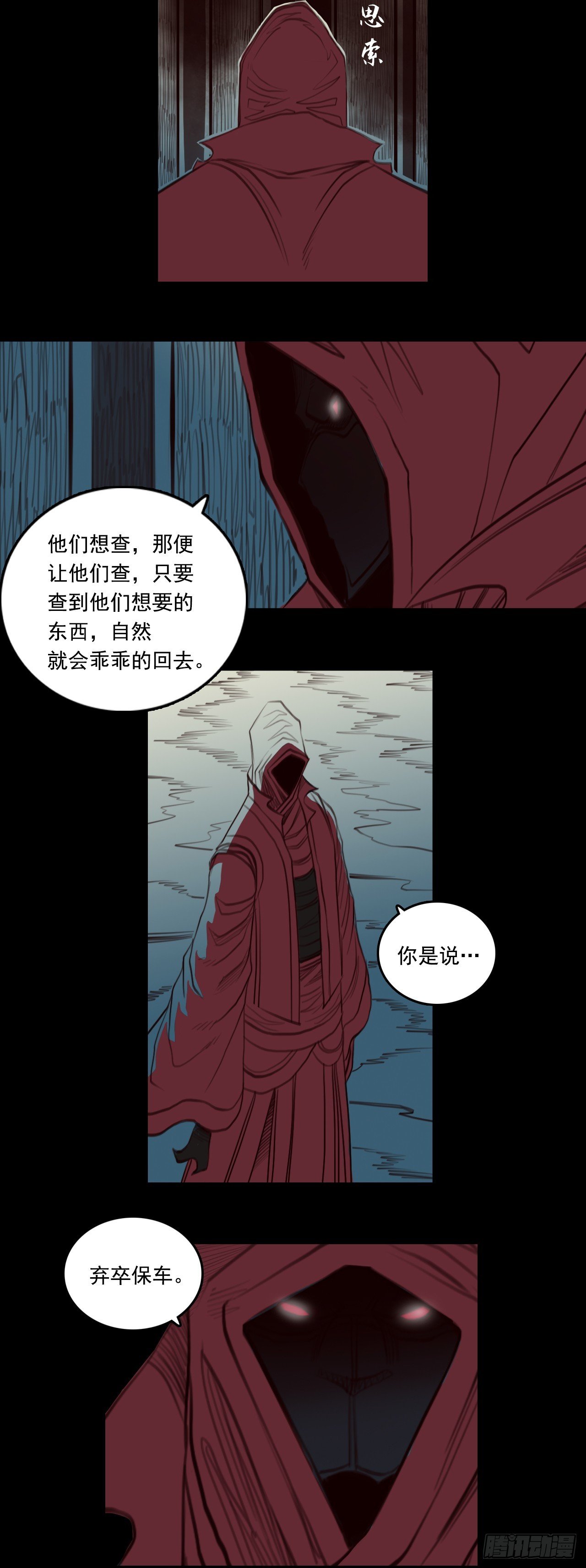 第二章 - 化险为夷