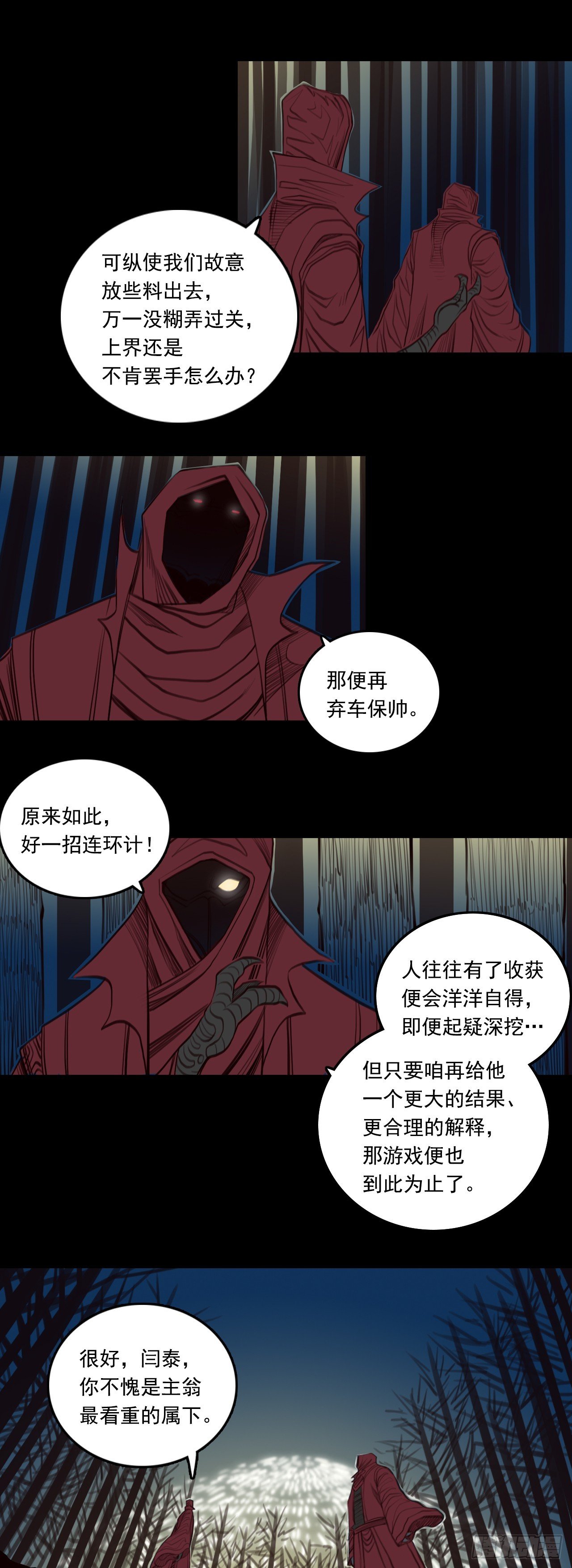 第二章 - 化险为夷