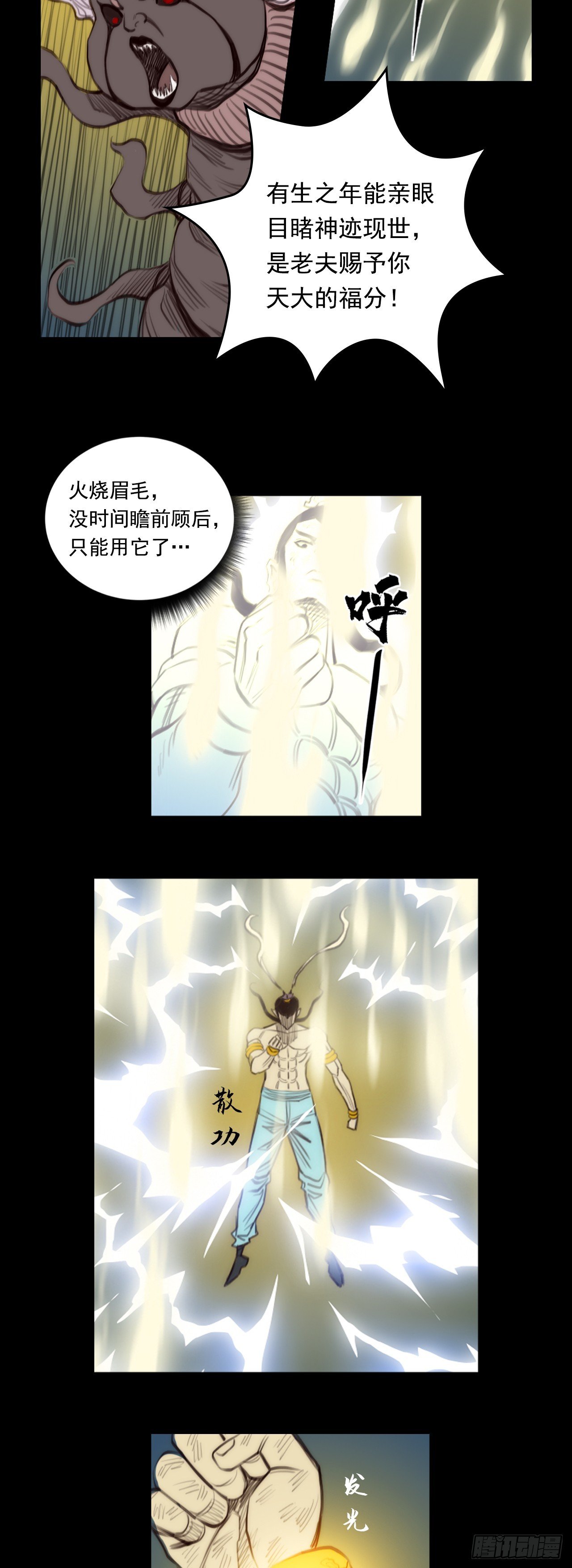 第二章 - 化险为夷