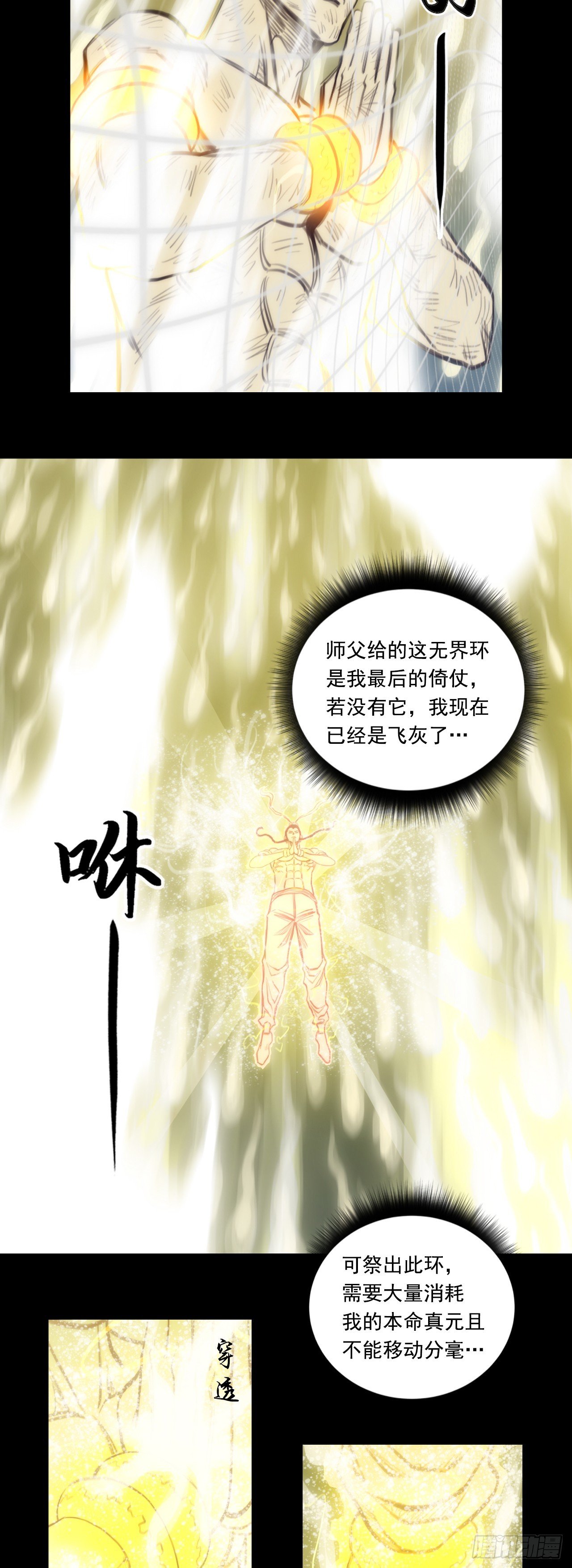 第二章 - 化险为夷