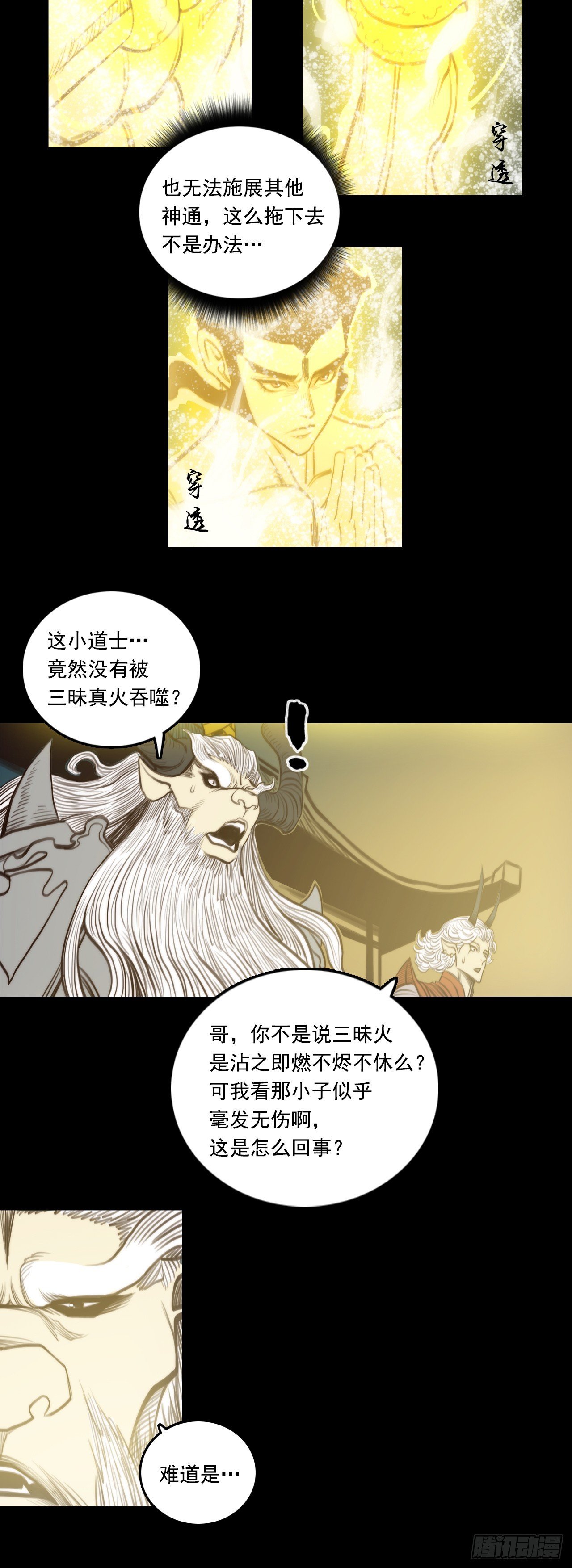 第二章 - 化险为夷