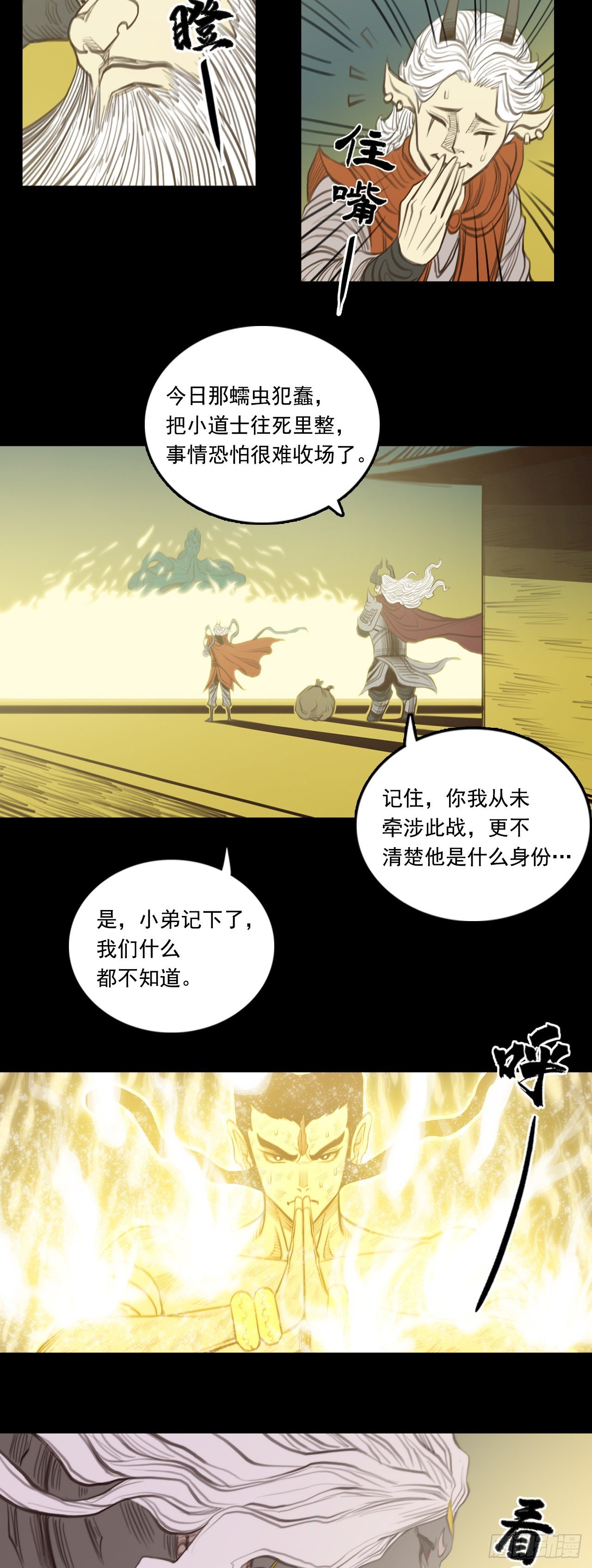 第二章 - 化险为夷