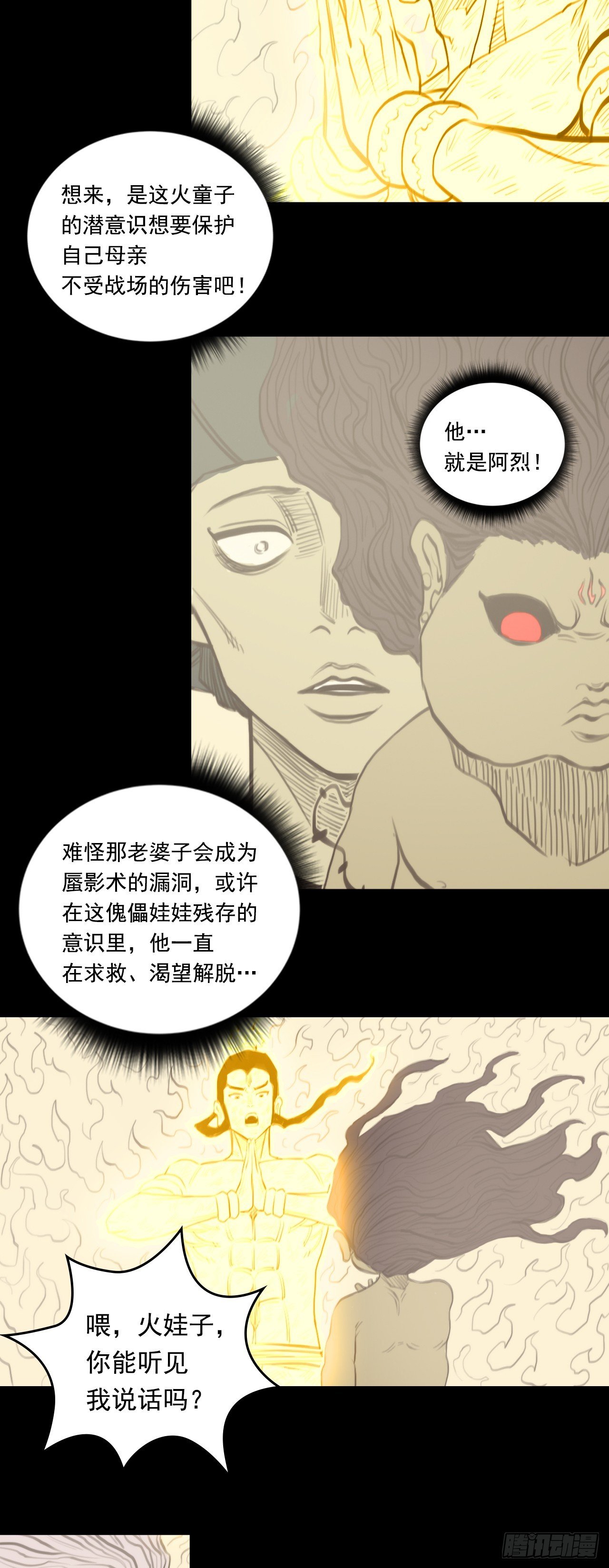 第二章 - 化险为夷