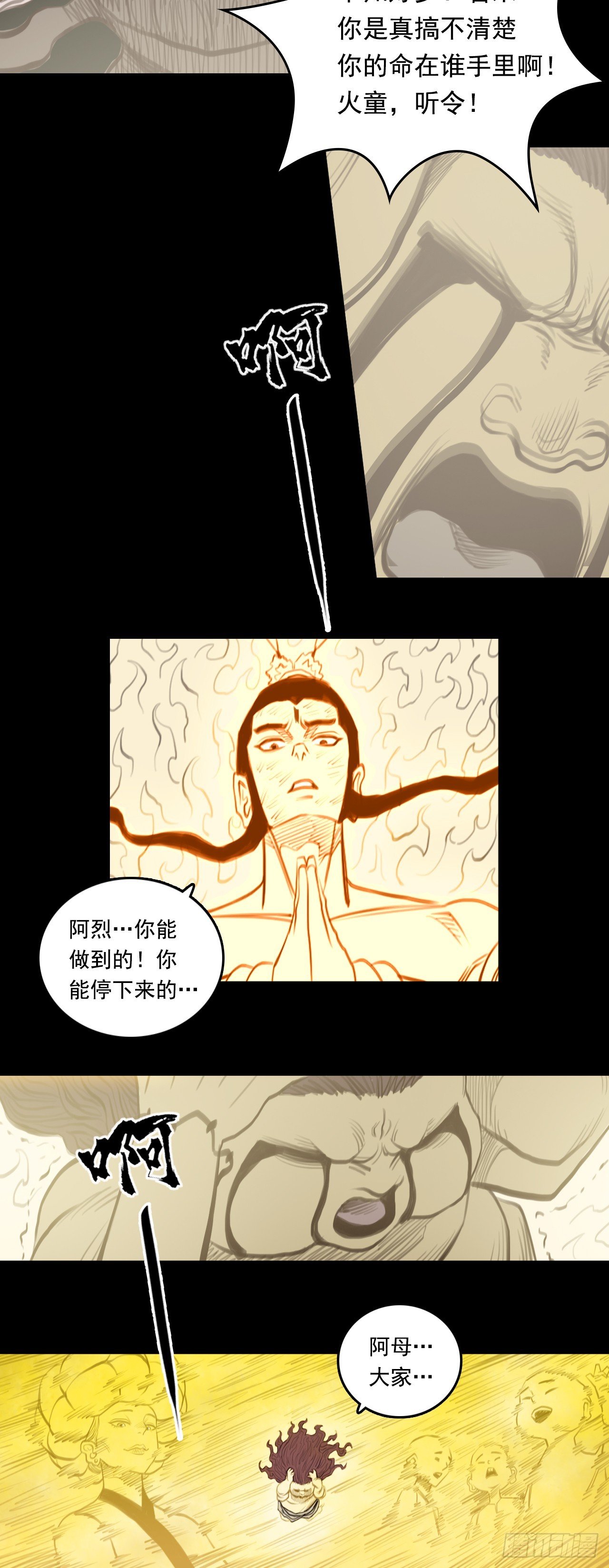 第二章 - 化险为夷