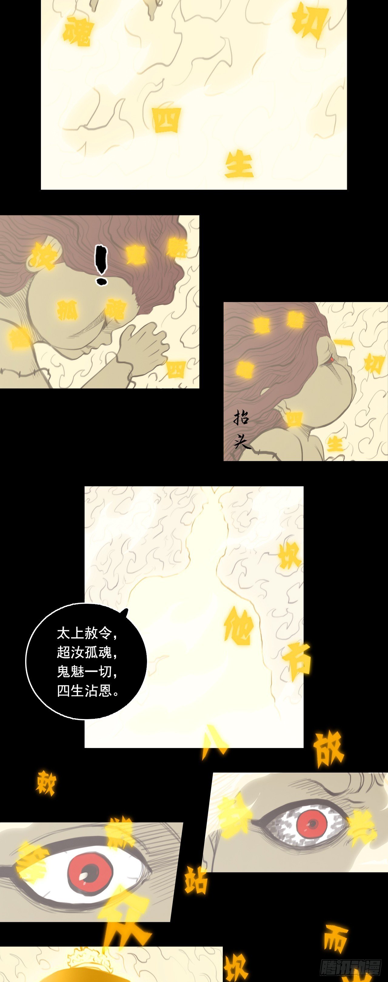 第二章 - 化险为夷