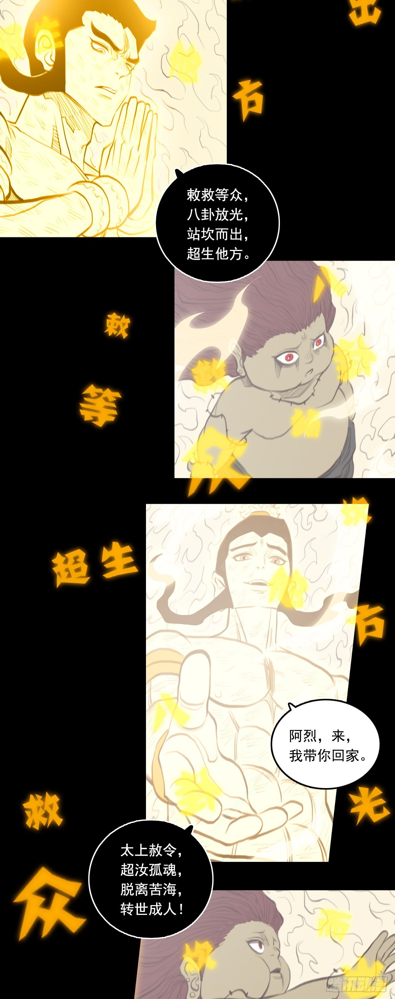 第二章 - 化险为夷
