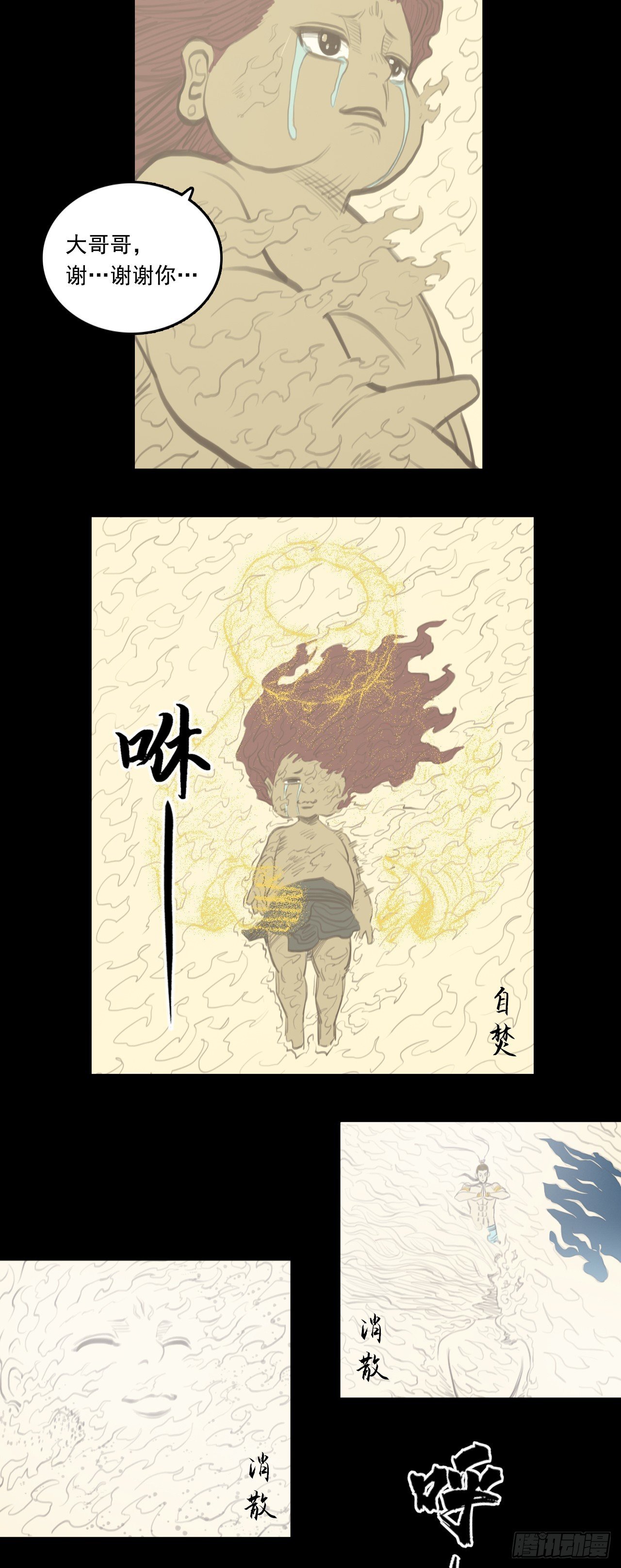 第二章 - 化险为夷