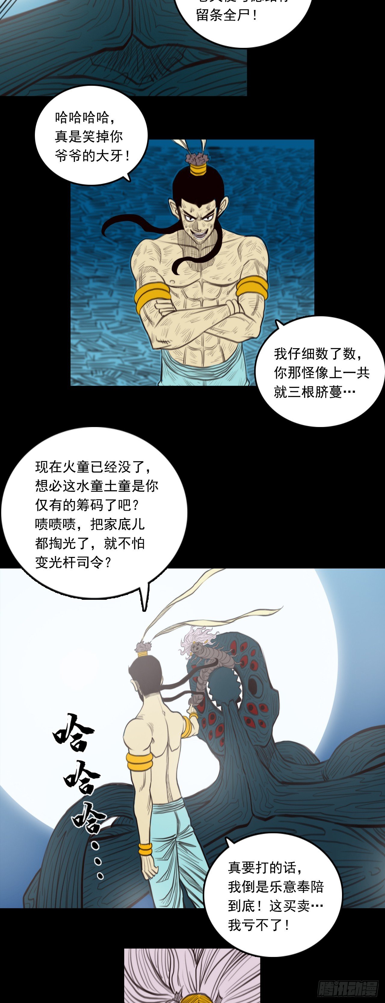 第二章 - 反客为主