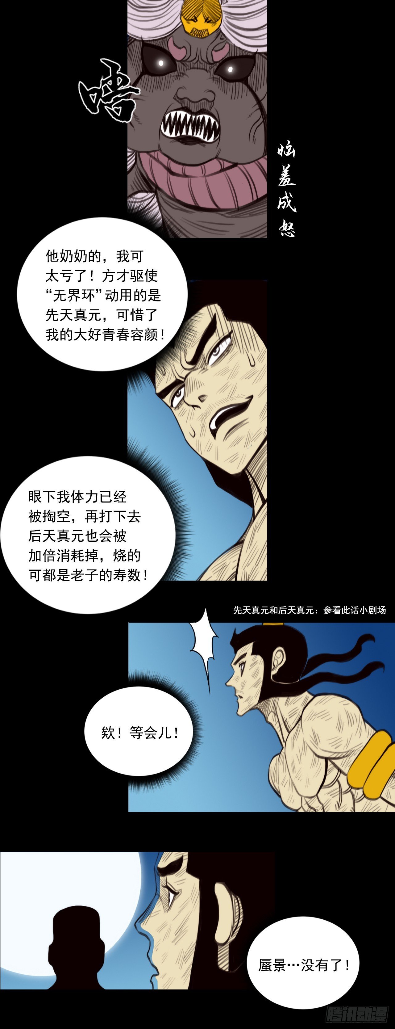 第二章 - 反客为主