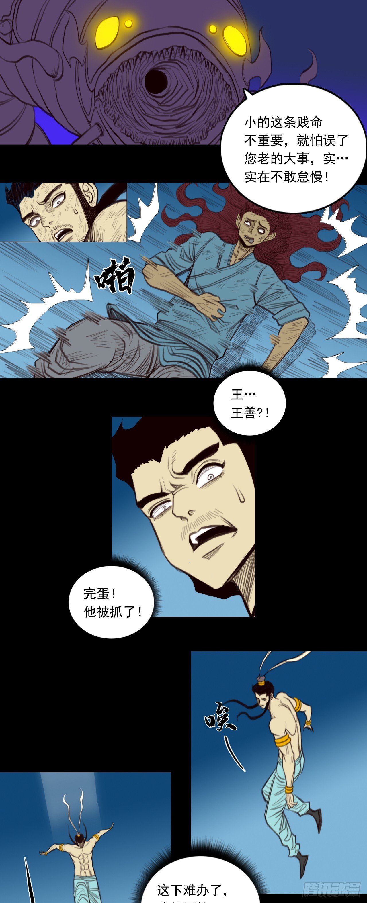 第二章 - 反客为主