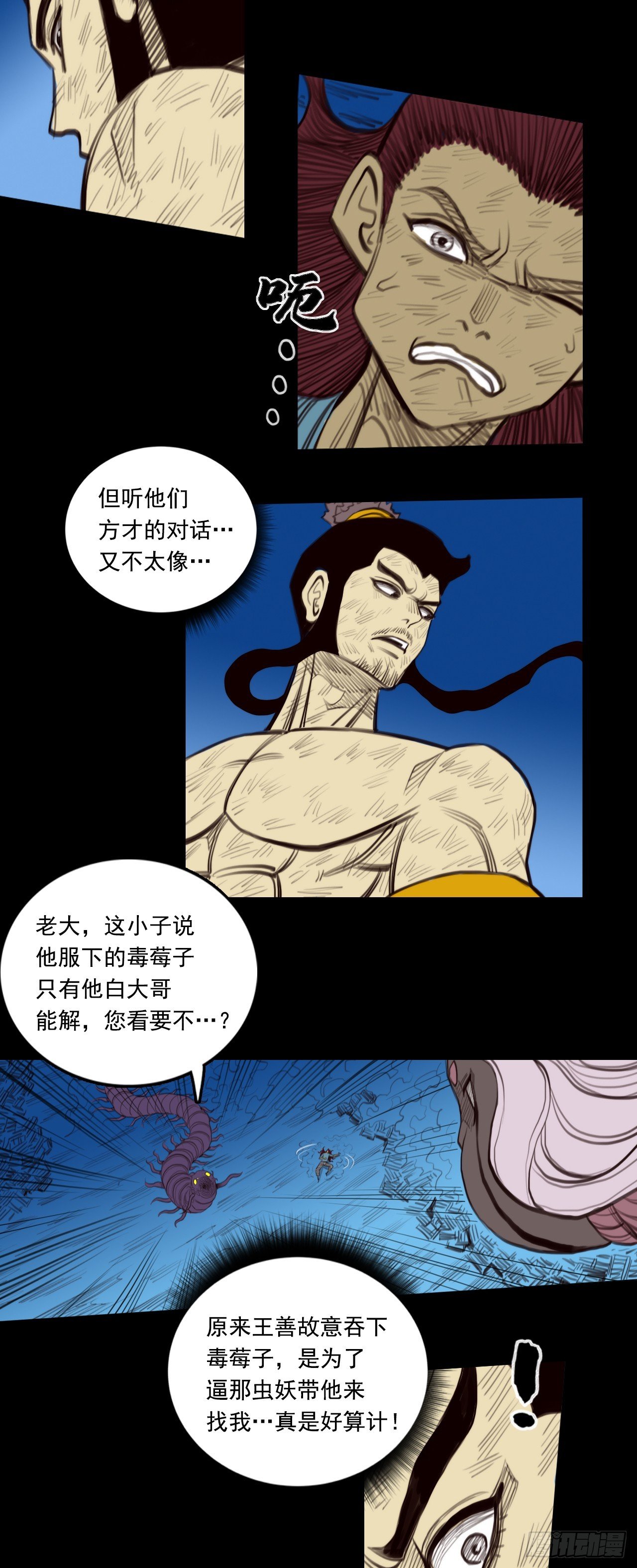 第二章 - 反客为主