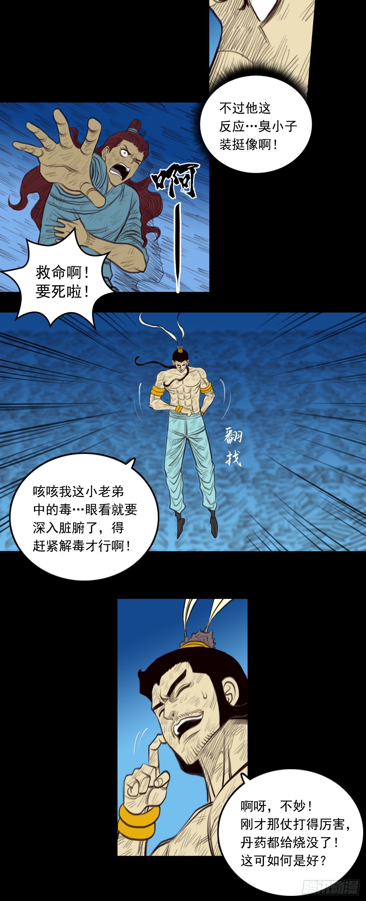 第二章 - 反客为主