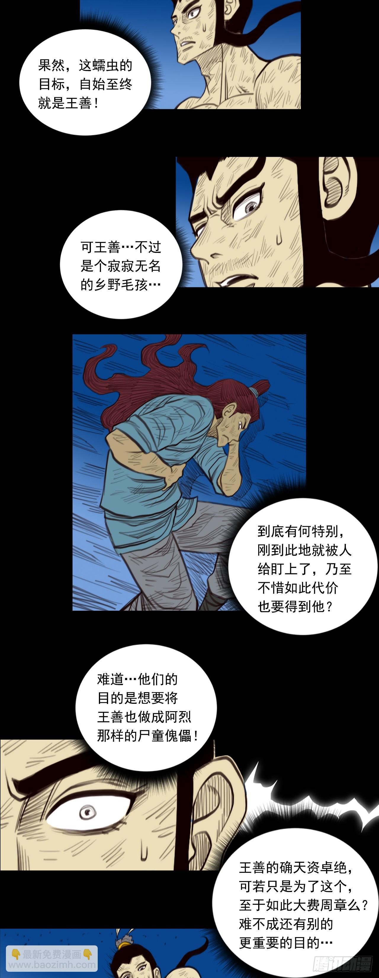 第二章 - 反客为主
