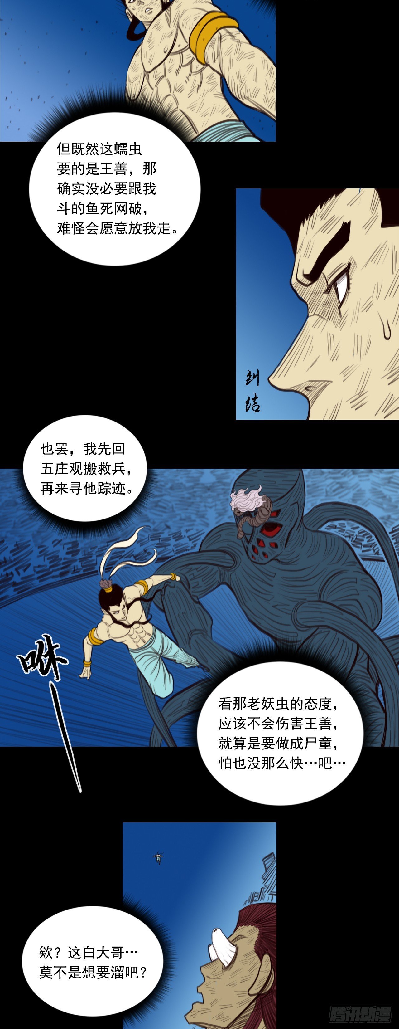 第二章 - 反客为主