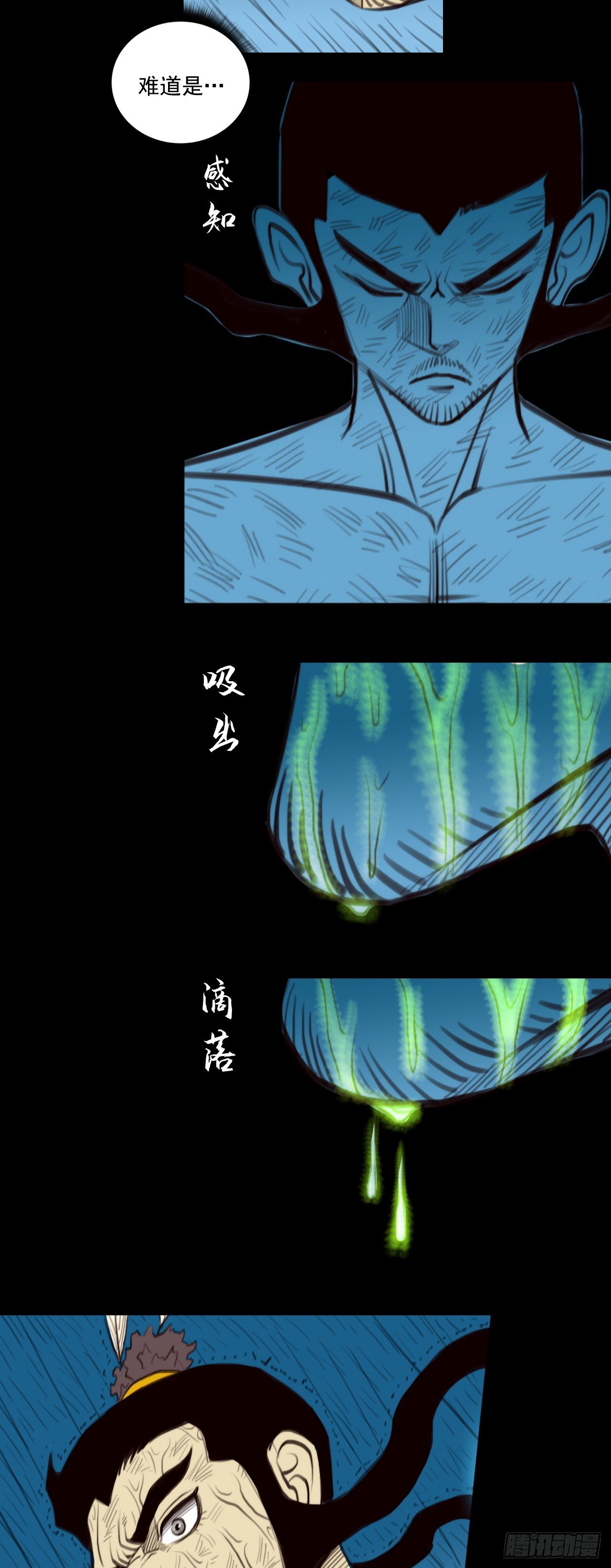 第二章 - 水土火雷