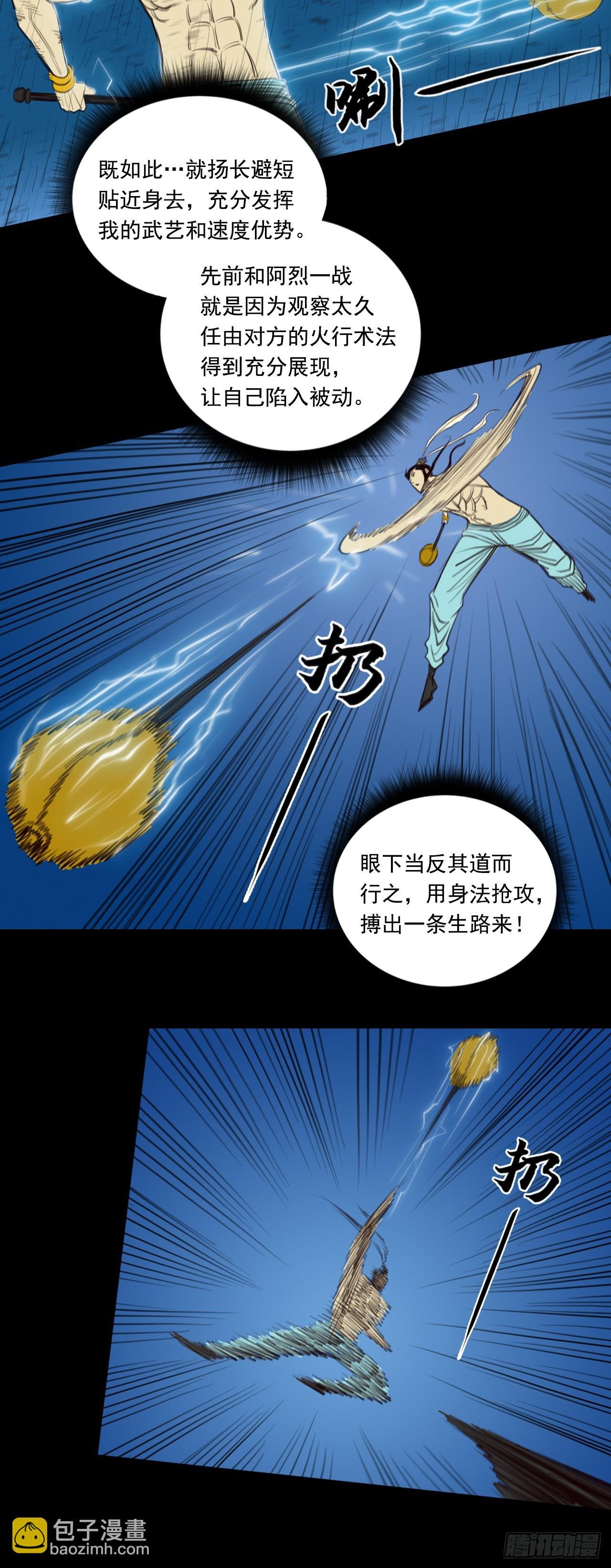 第二章 - 水土火雷