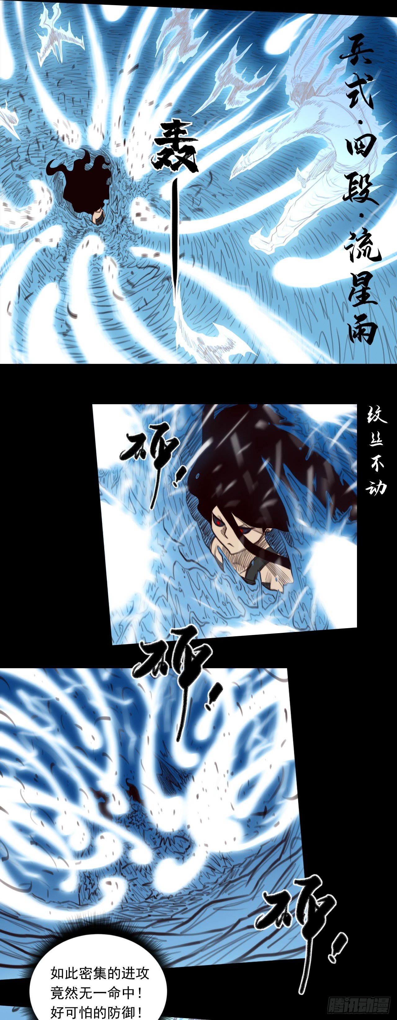 第二章 - 水土火雷