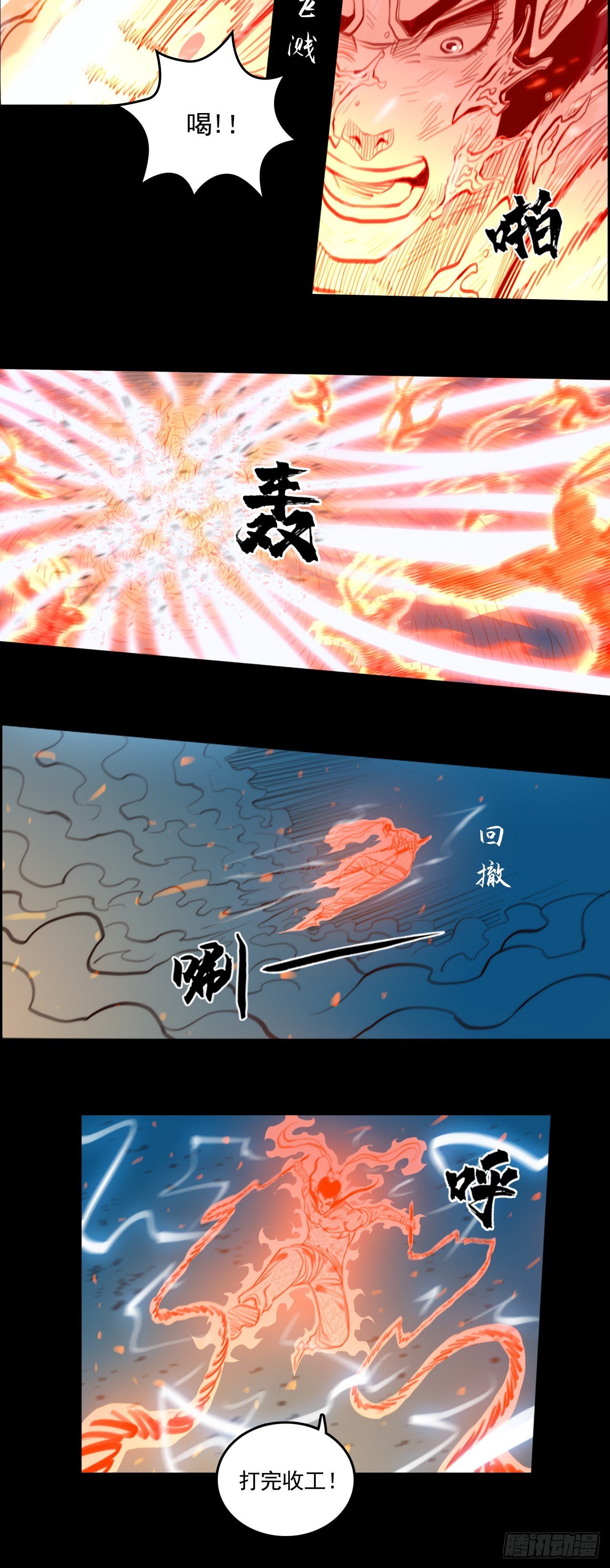 第二章 - 水土火雷