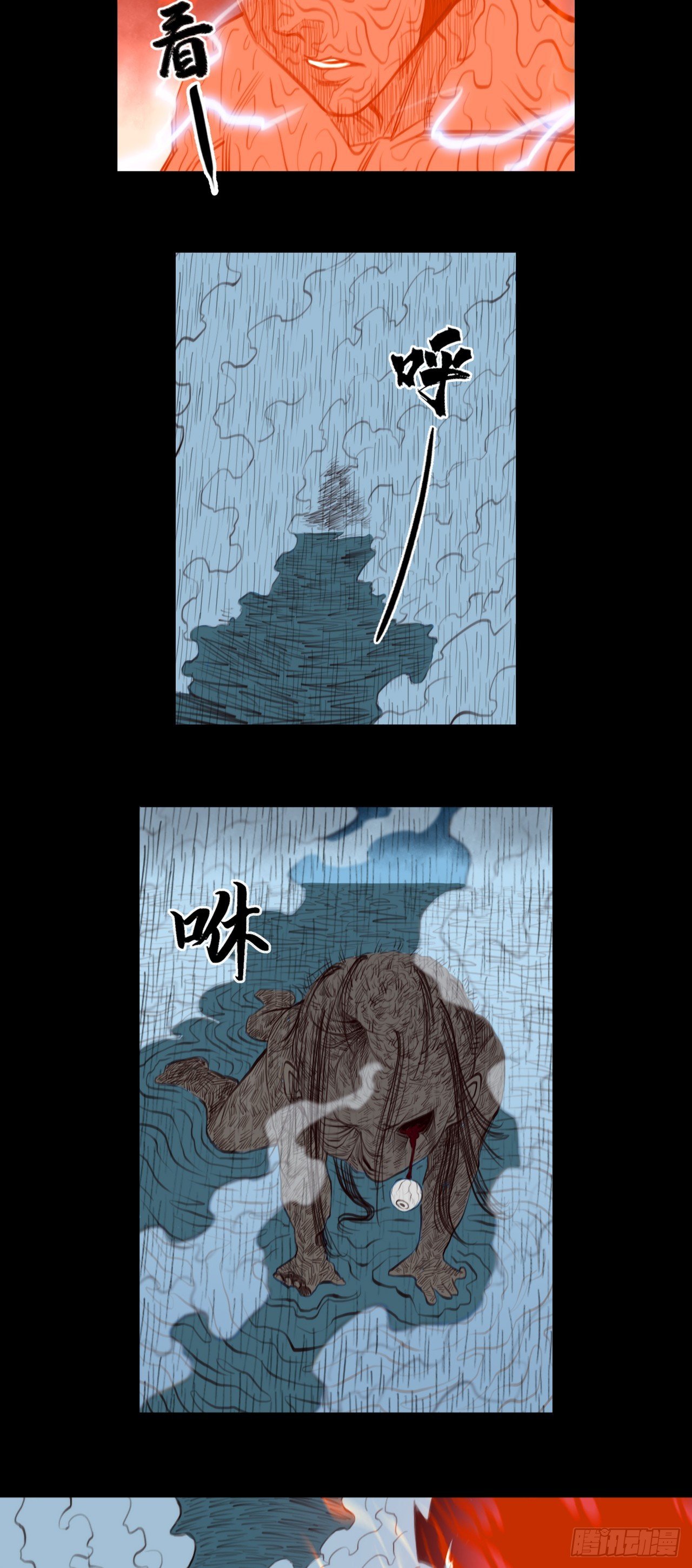 第二章 - 水土火雷