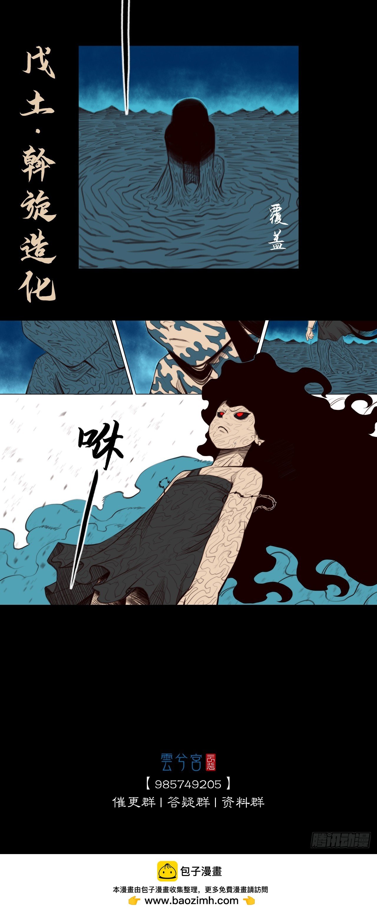第二章 - 水土火雷