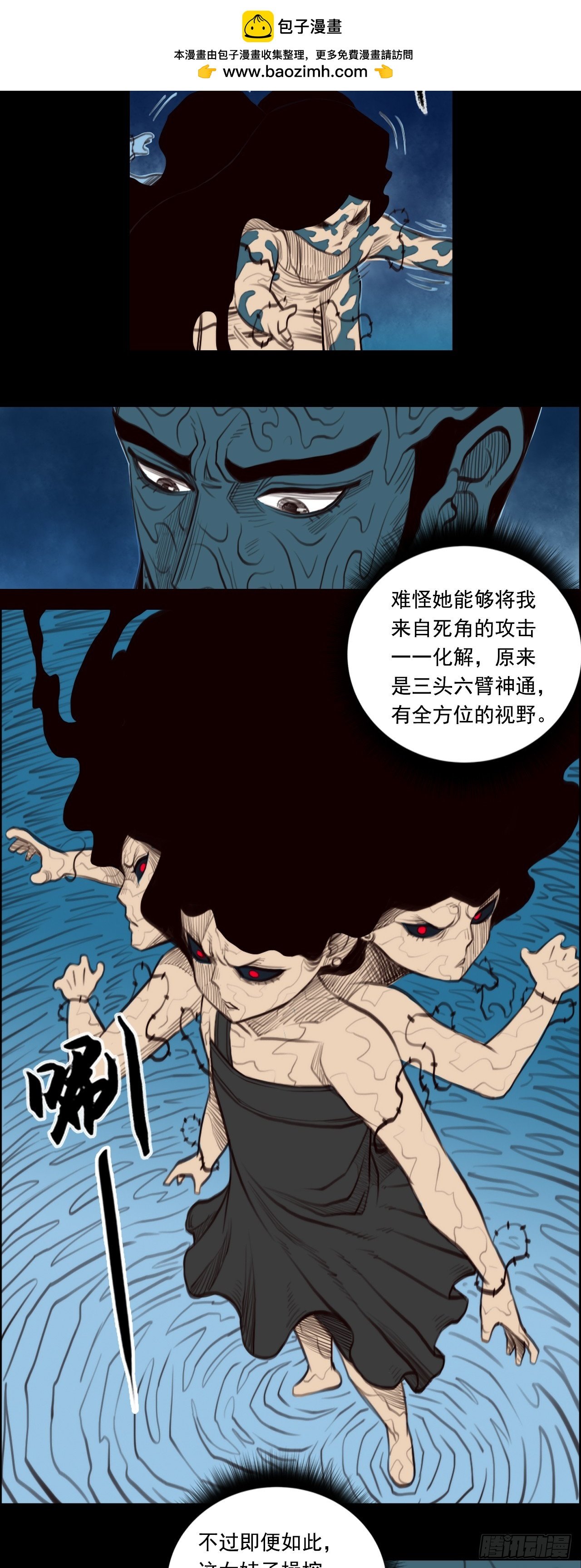 第二章 - 明光具身
