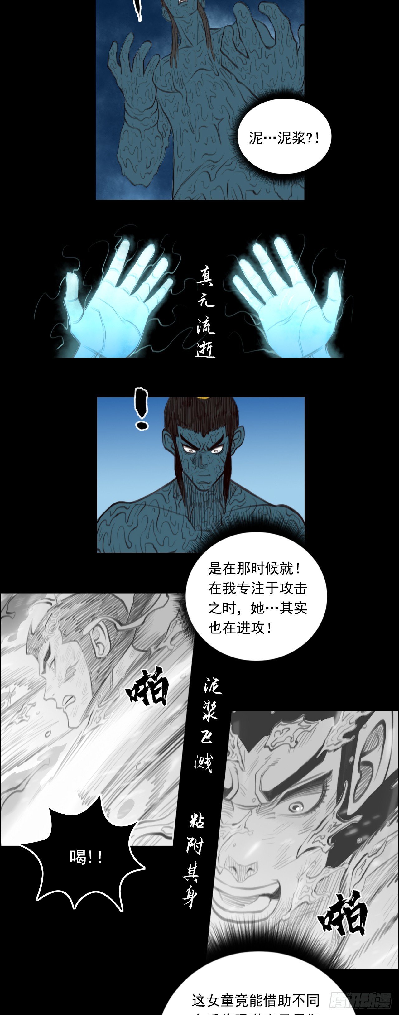 第二章 - 明光具身
