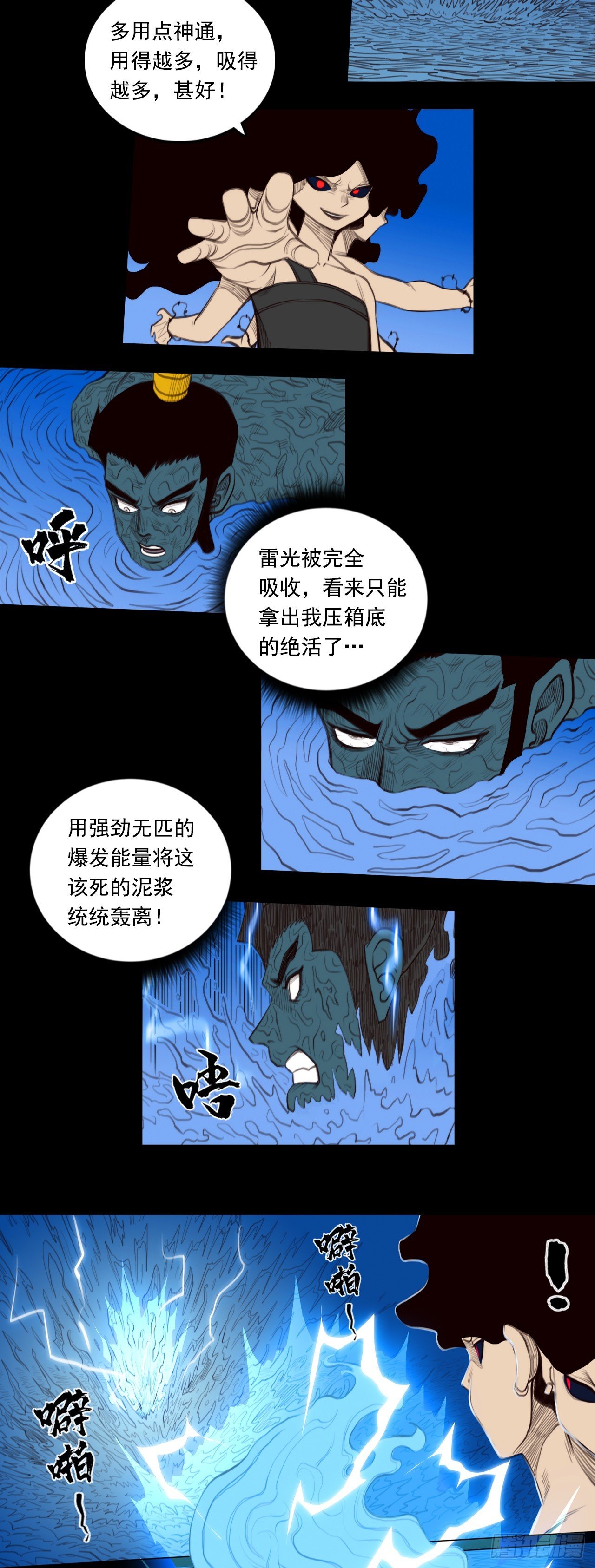 第二章 - 明光具身