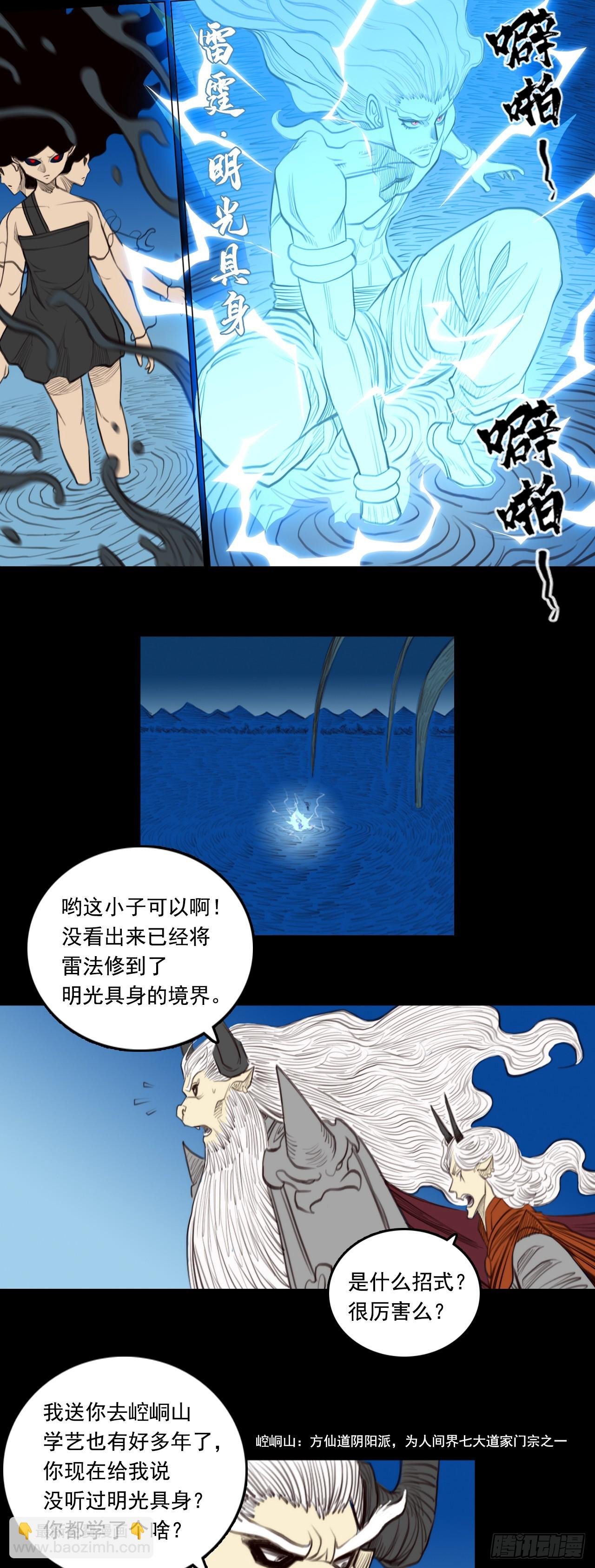 第二章 - 明光具身