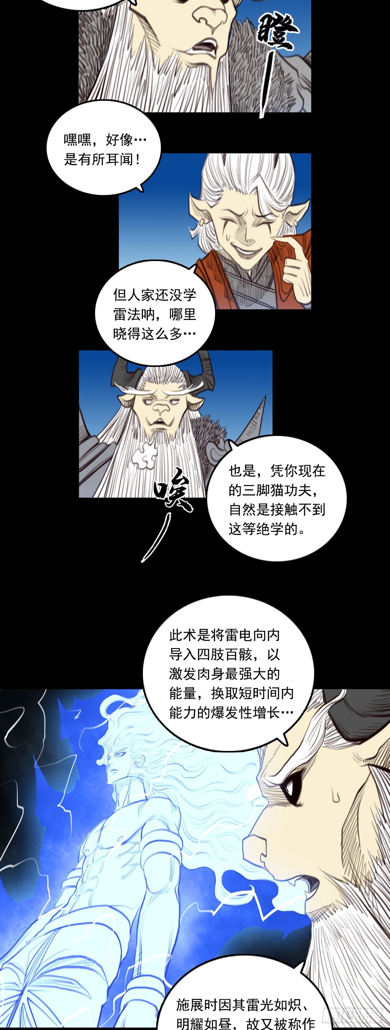 第二章 - 明光具身