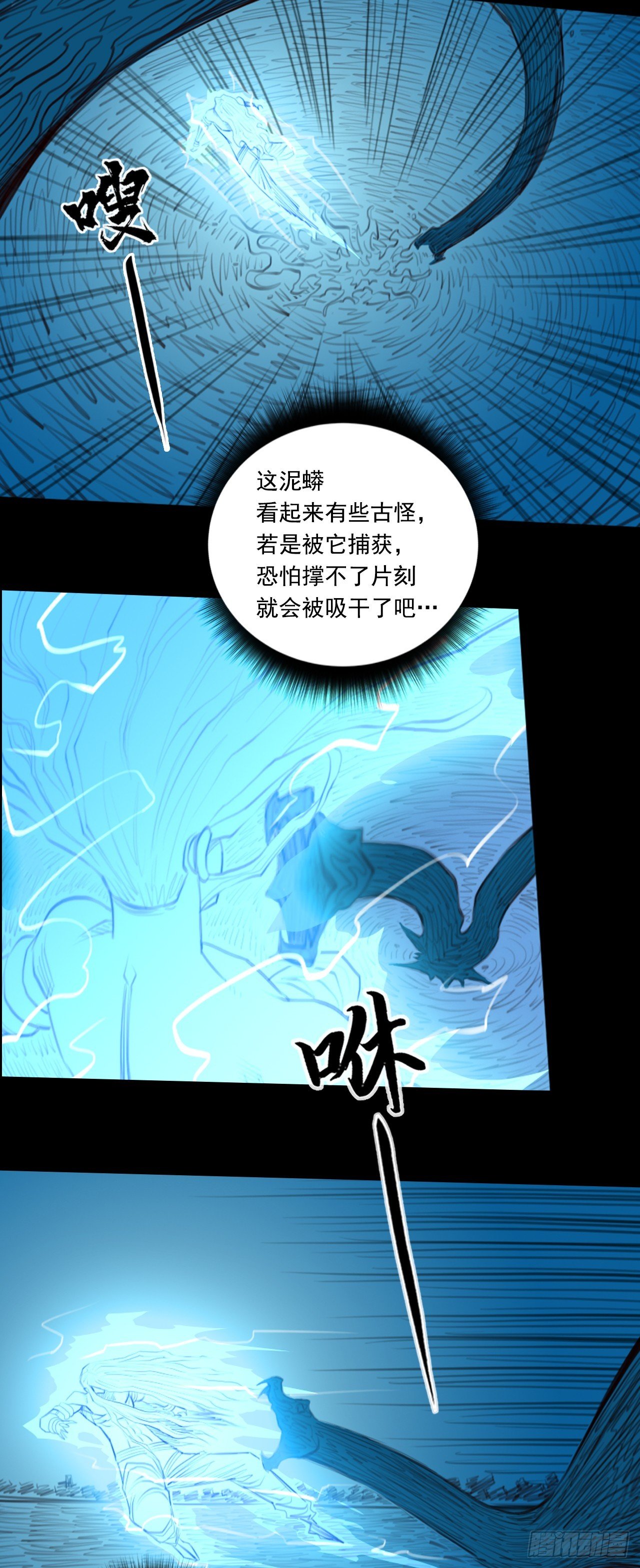 第二章 - 明光具身