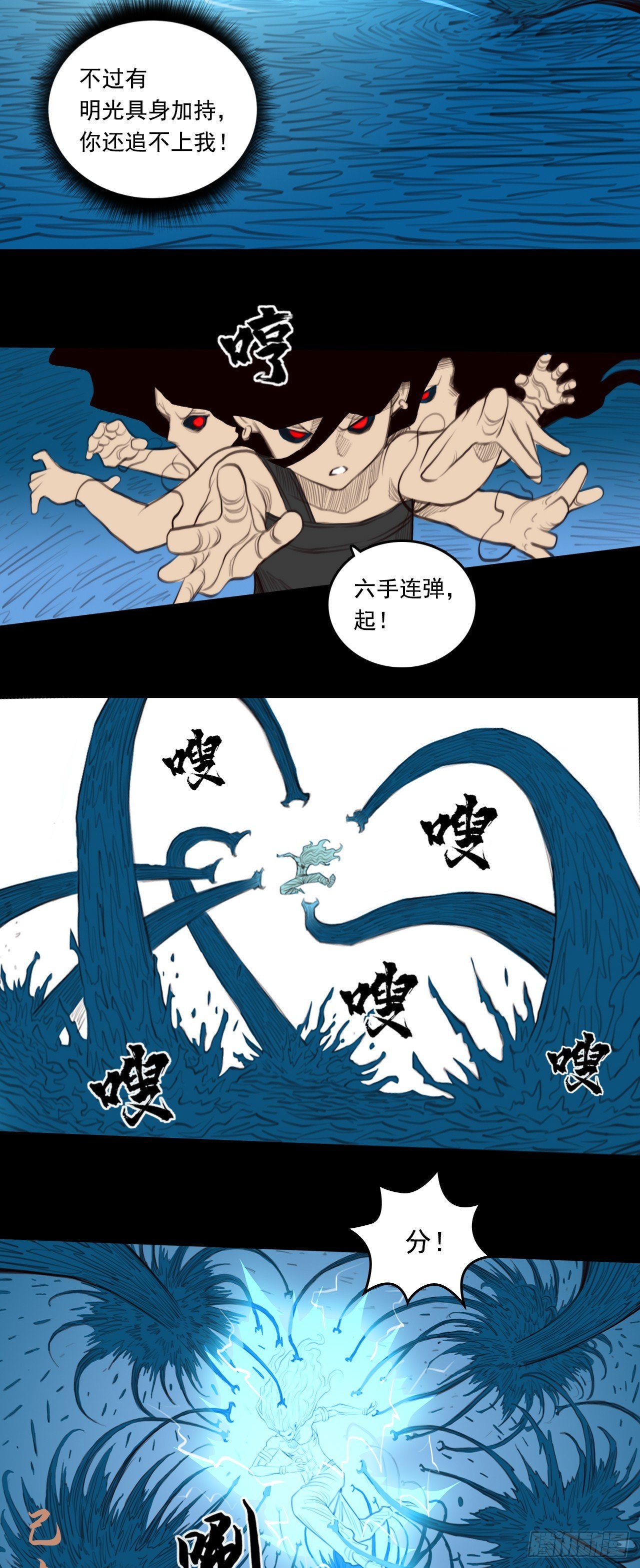 第二章 - 明光具身