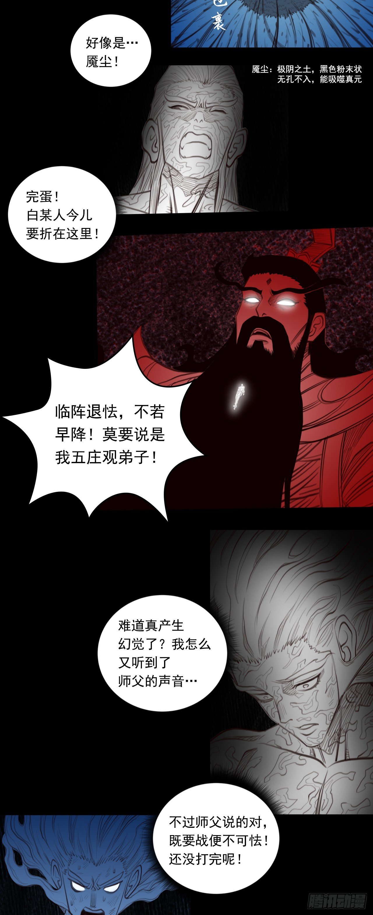 第二章 - 明光具身