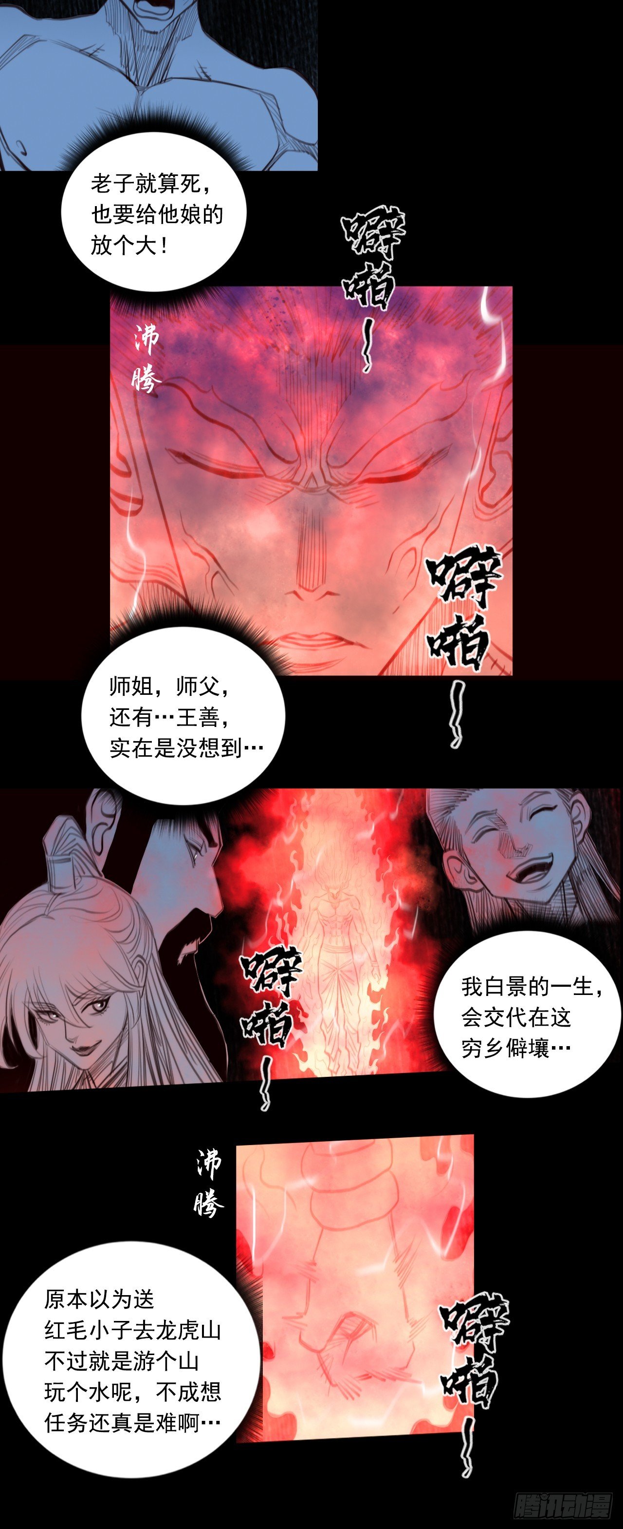 第二章 - 明光具身
