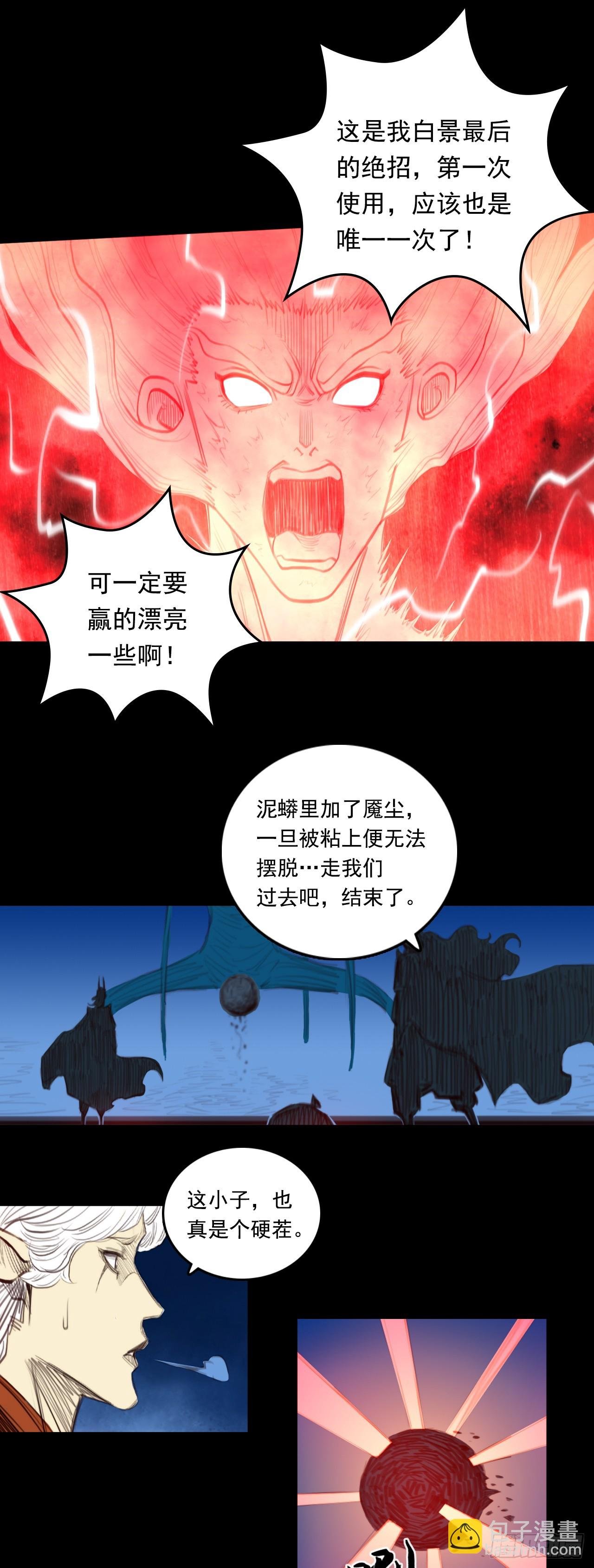 第二章 - 明光具身