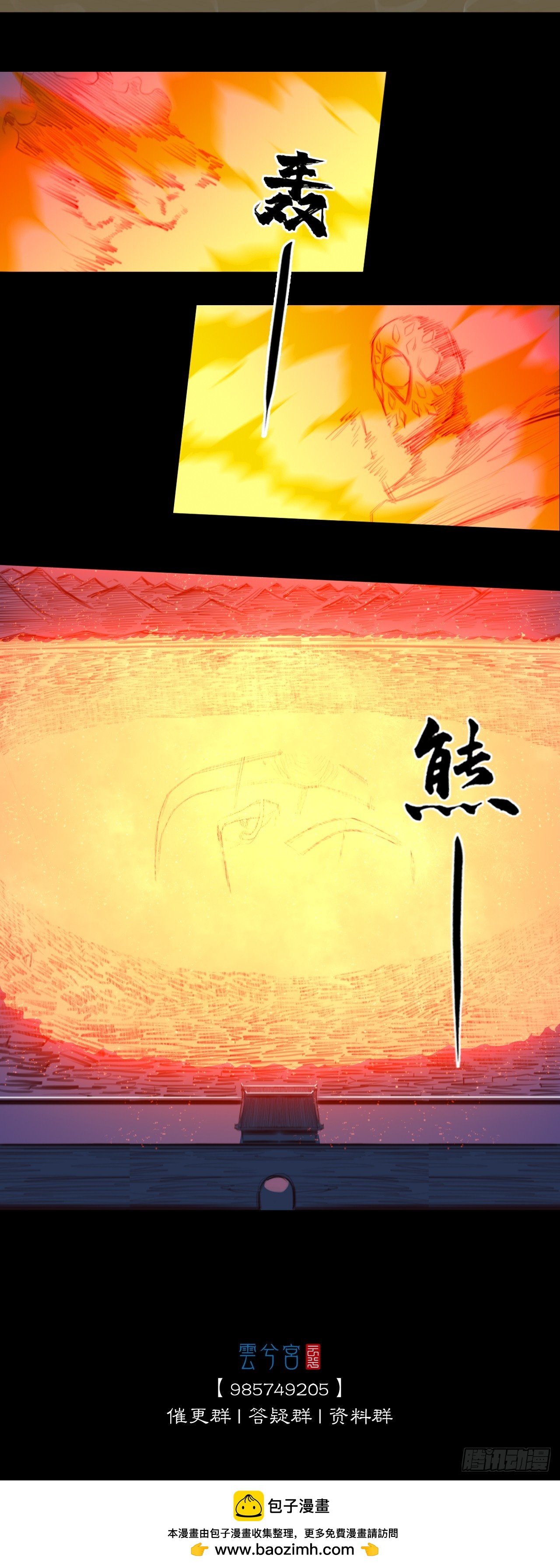 第二章 - 明光具身