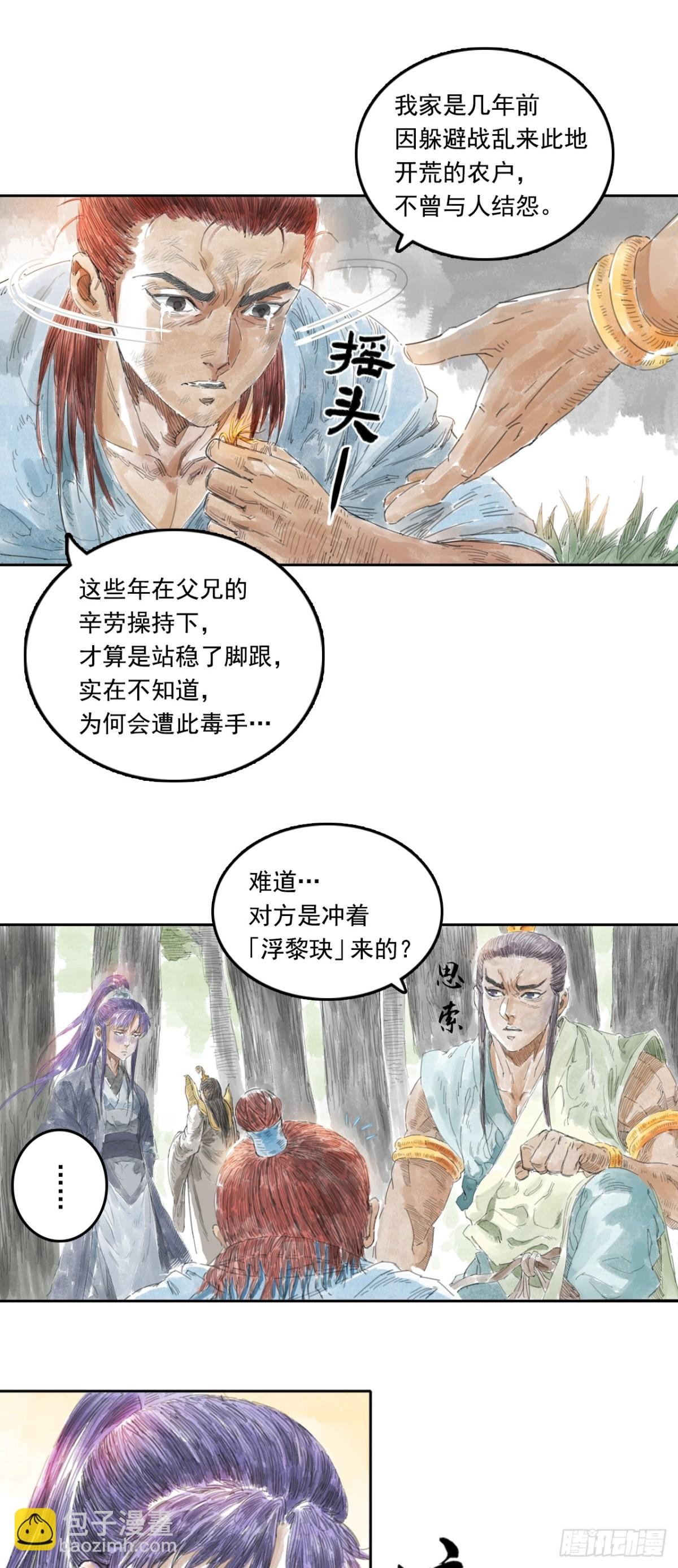 第一章 - 镇元子