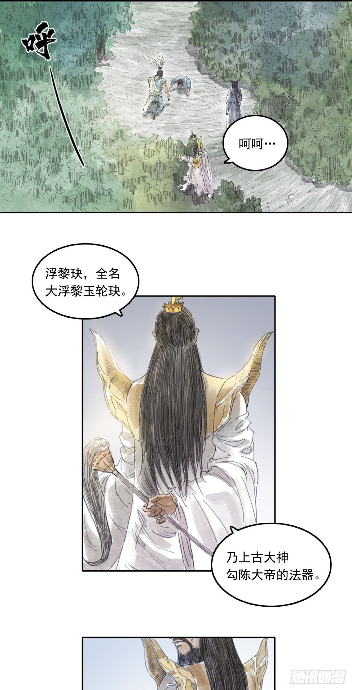 第一章 - 镇元子