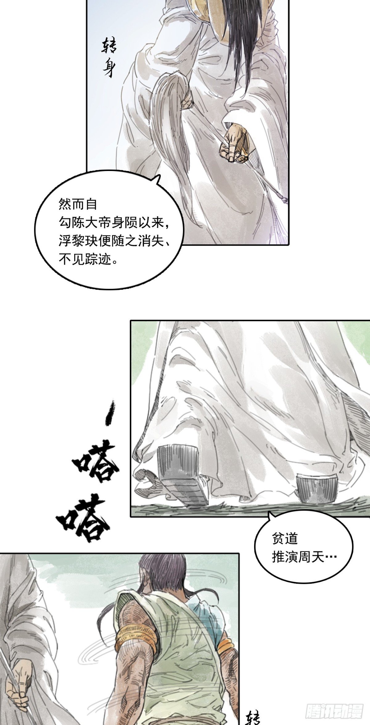 第一章 - 镇元子