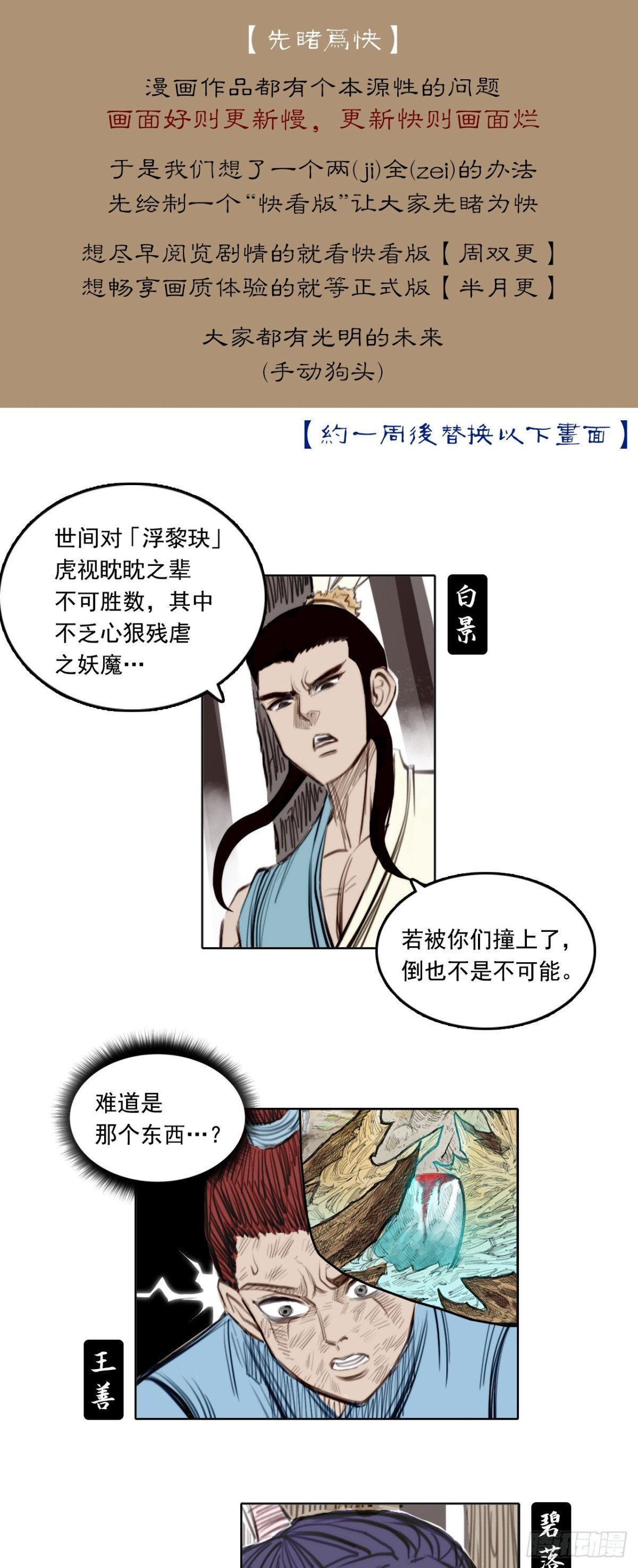 第一章 - 镇元子