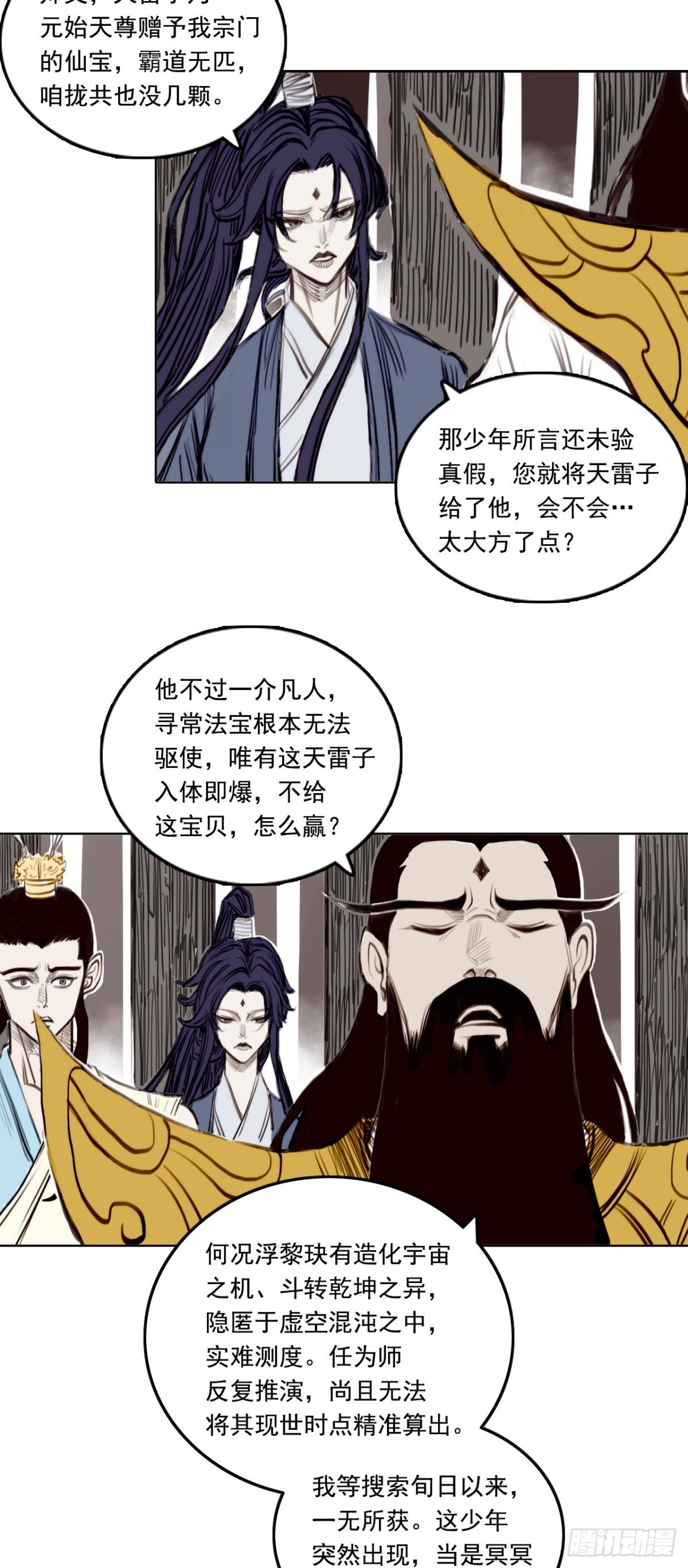 第一章 - 镇元子