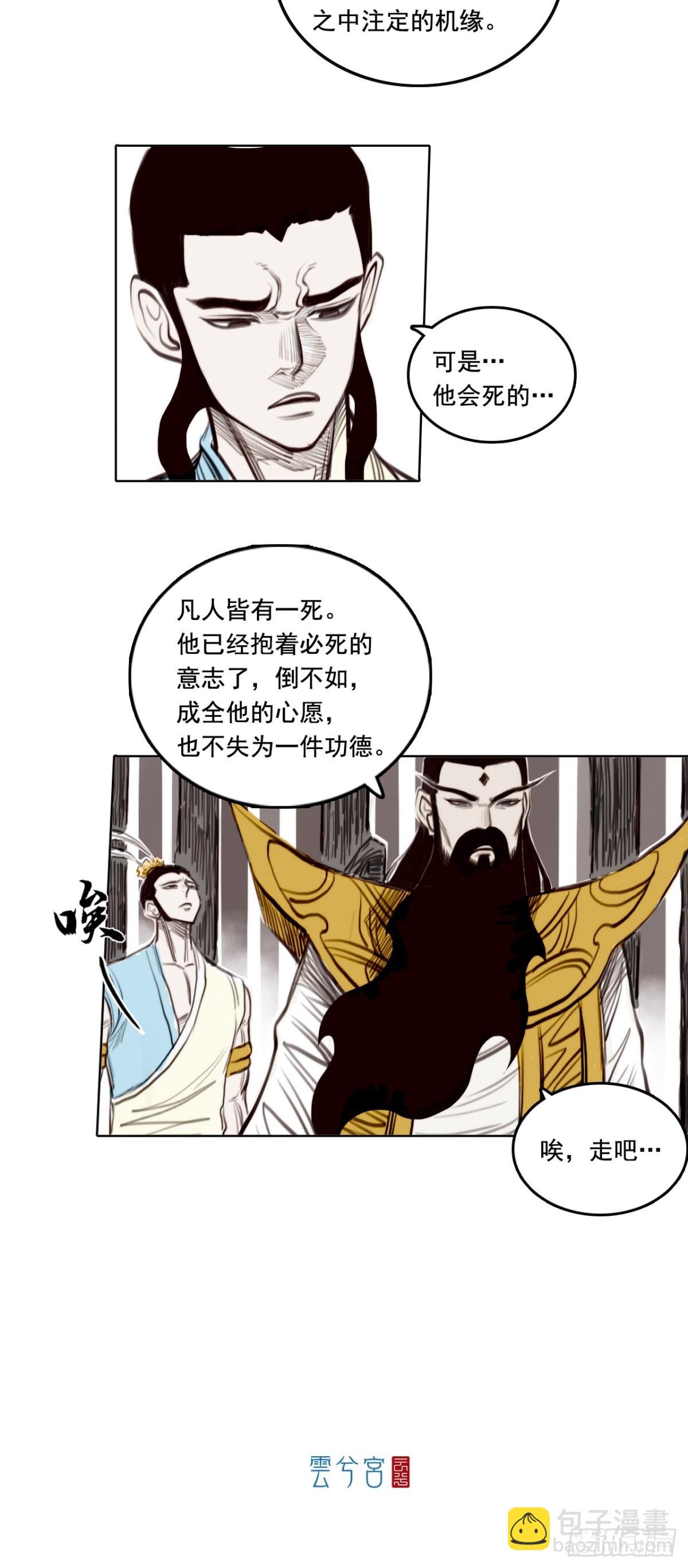 第一章 - 镇元子
