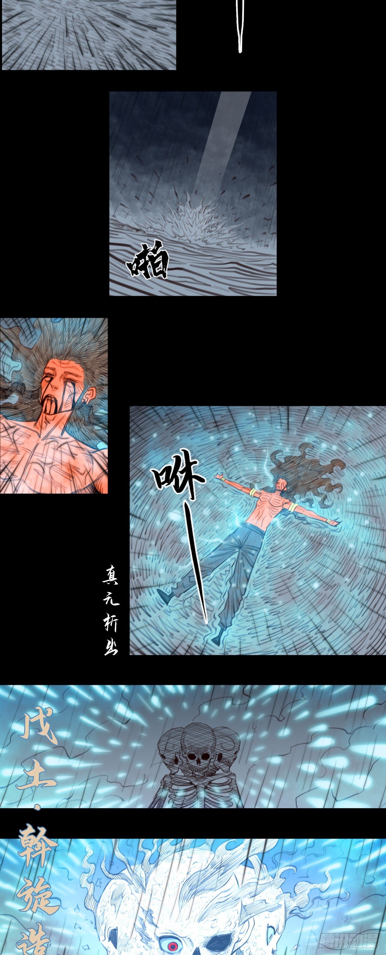 第二章 - 灵台印